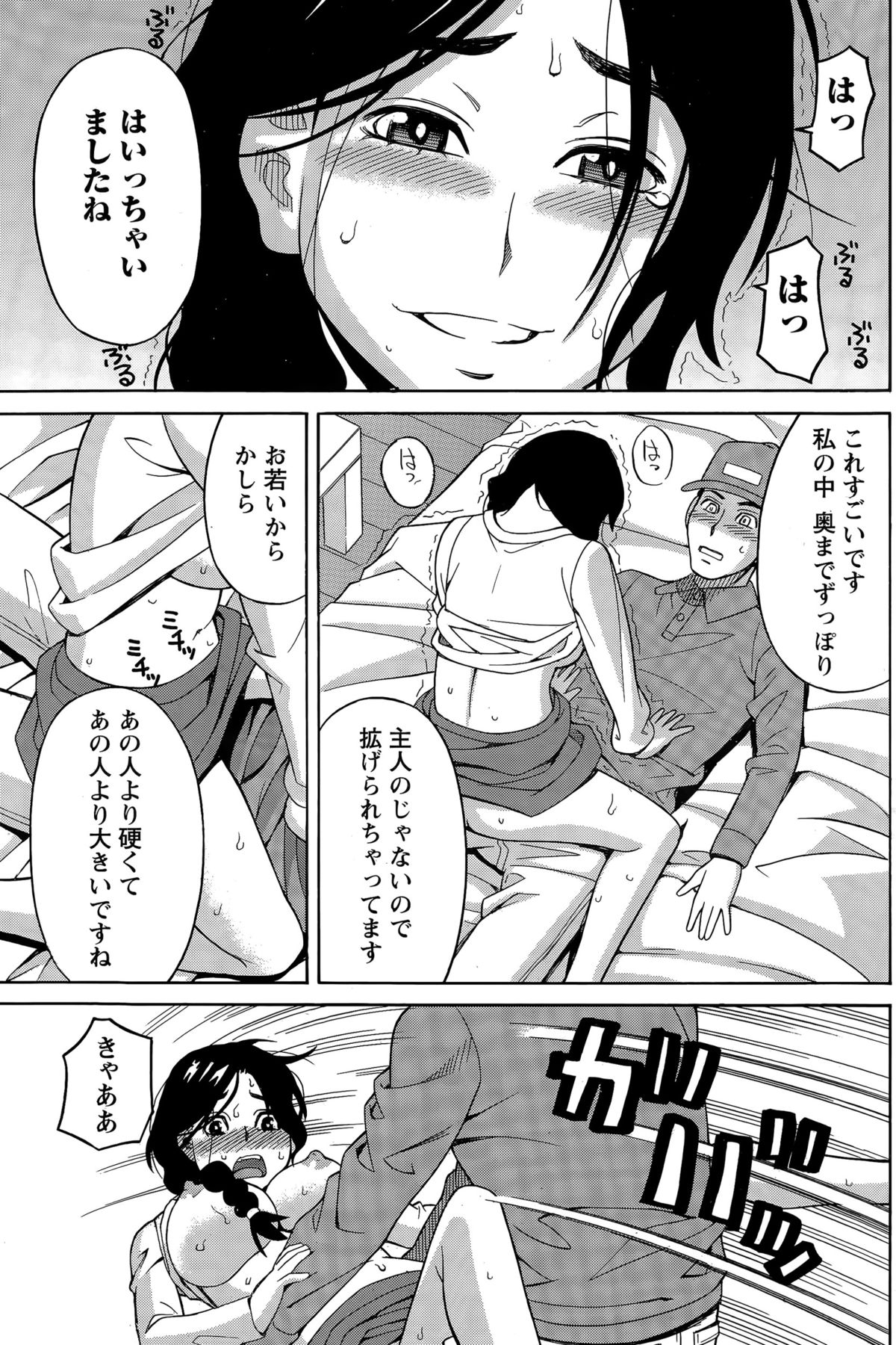 ナマイキッ！ 2015年4月号