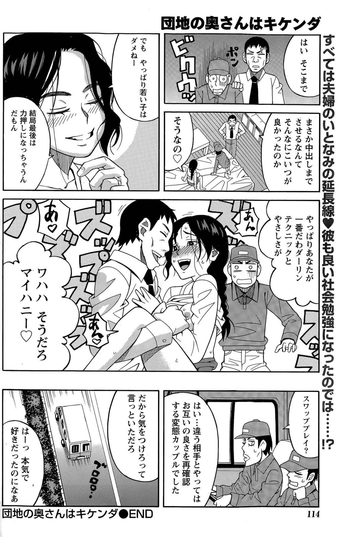 ナマイキッ！ 2015年4月号