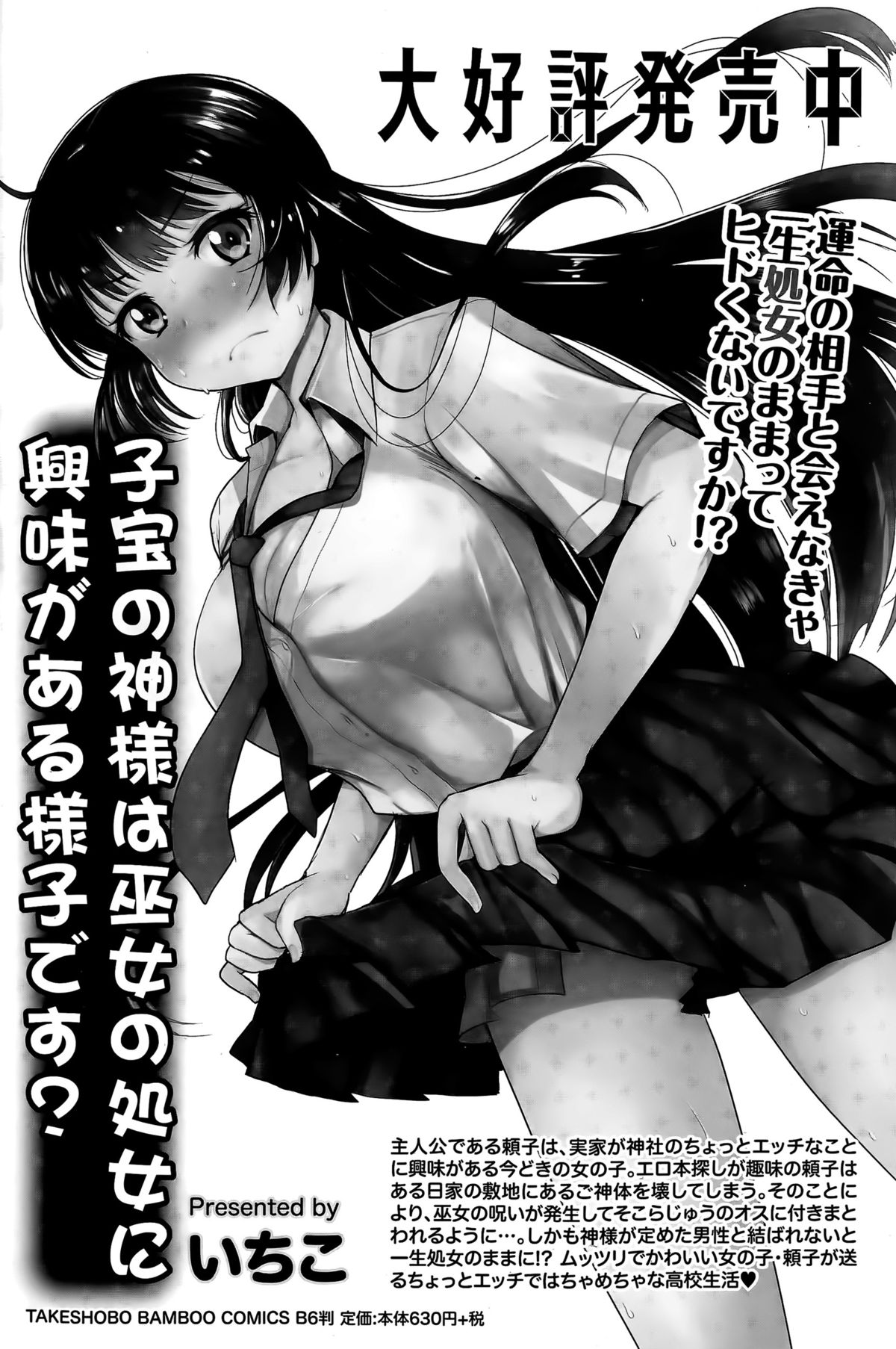 ナマイキッ！ 2015年4月号