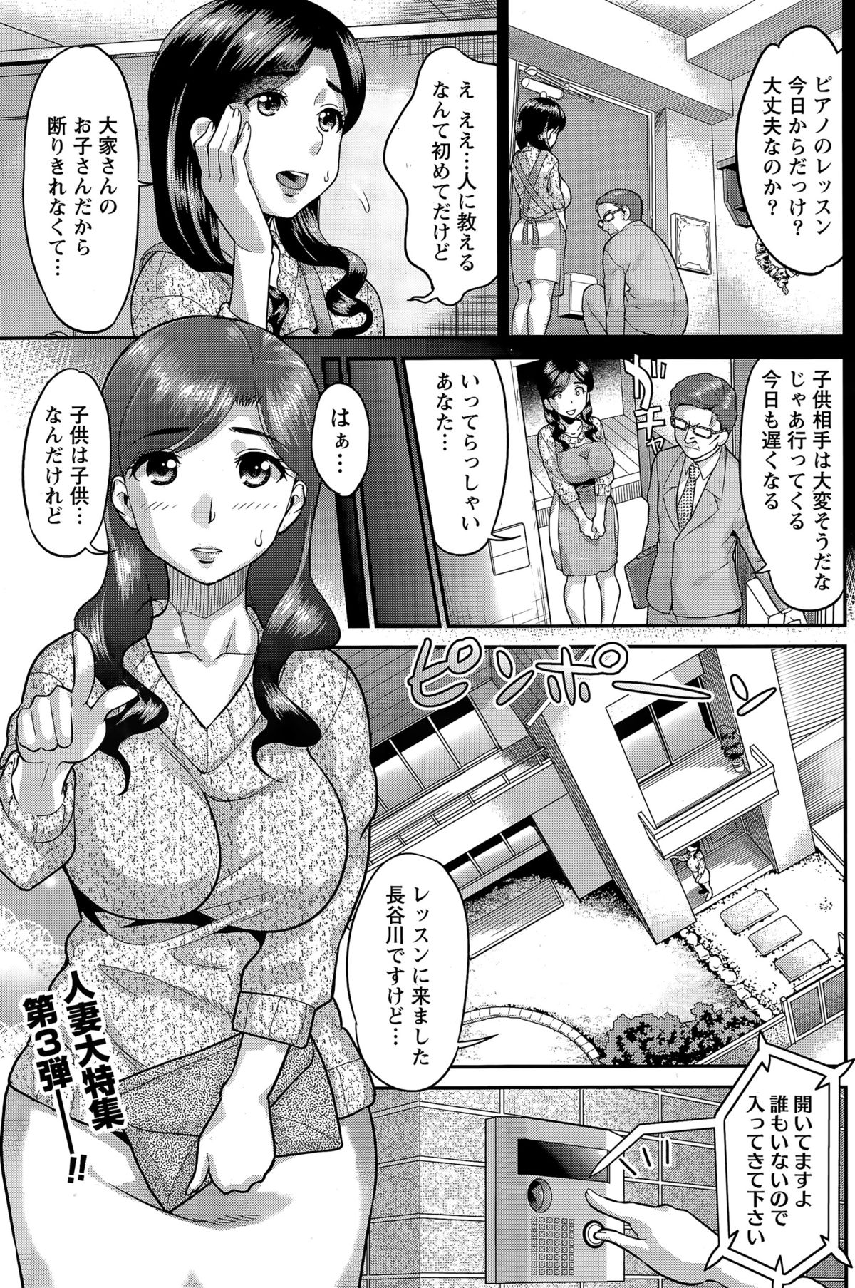 ナマイキッ！ 2015年4月号