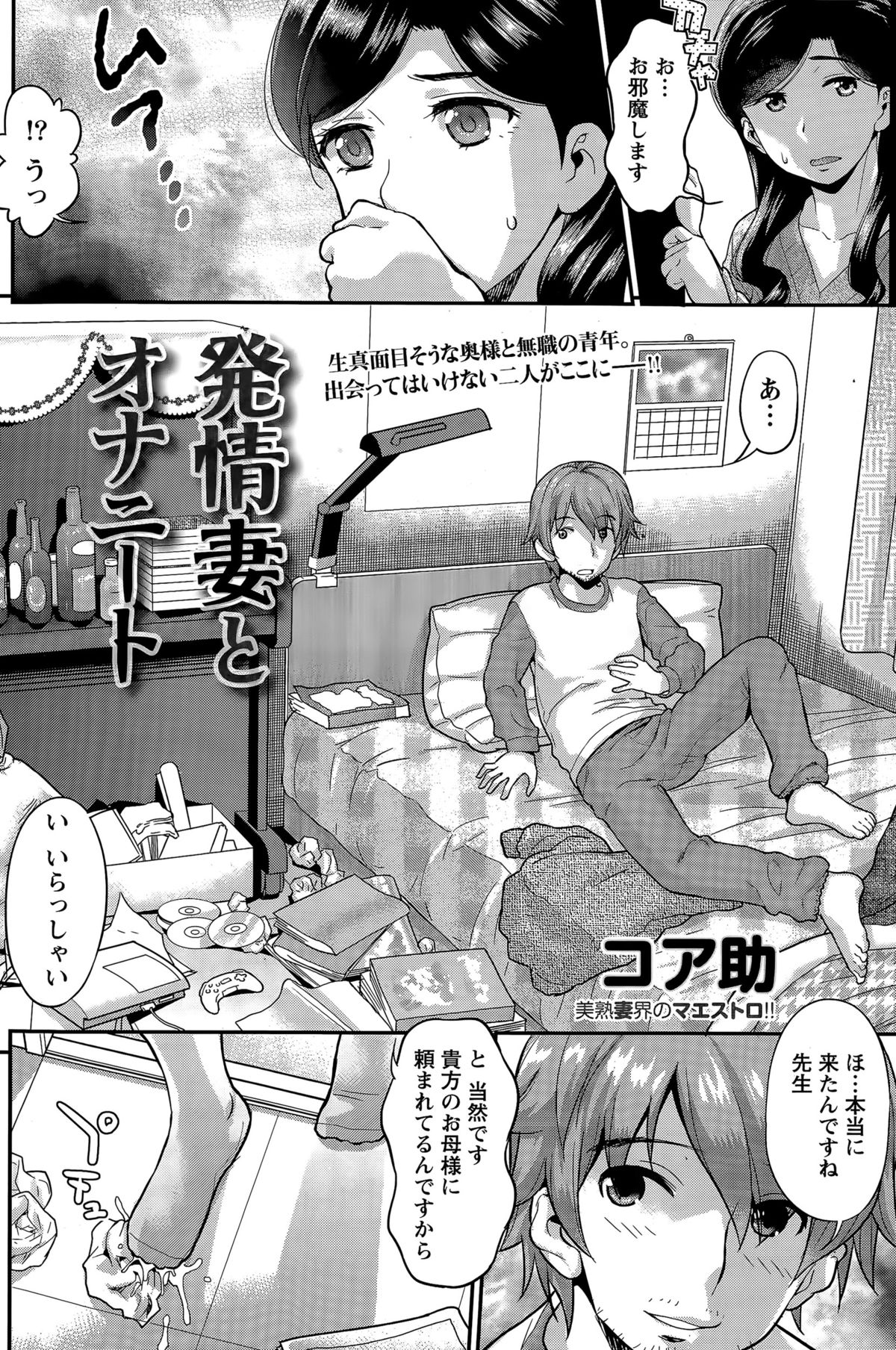 ナマイキッ！ 2015年4月号