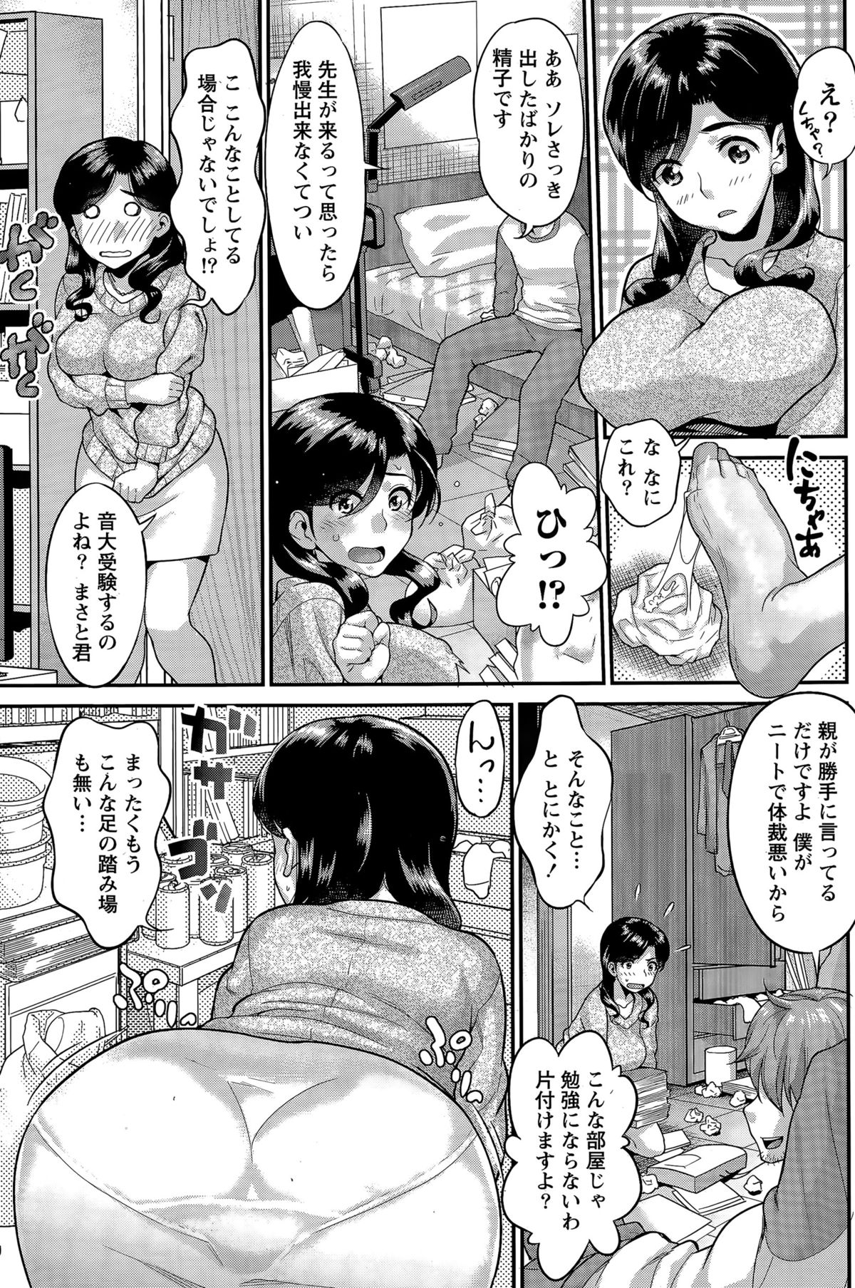 ナマイキッ！ 2015年4月号