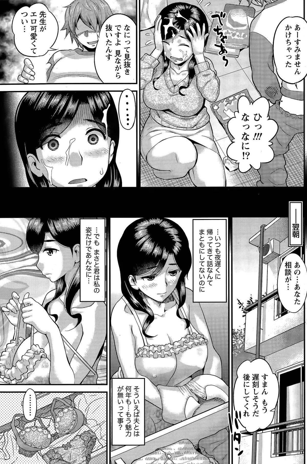 ナマイキッ！ 2015年4月号