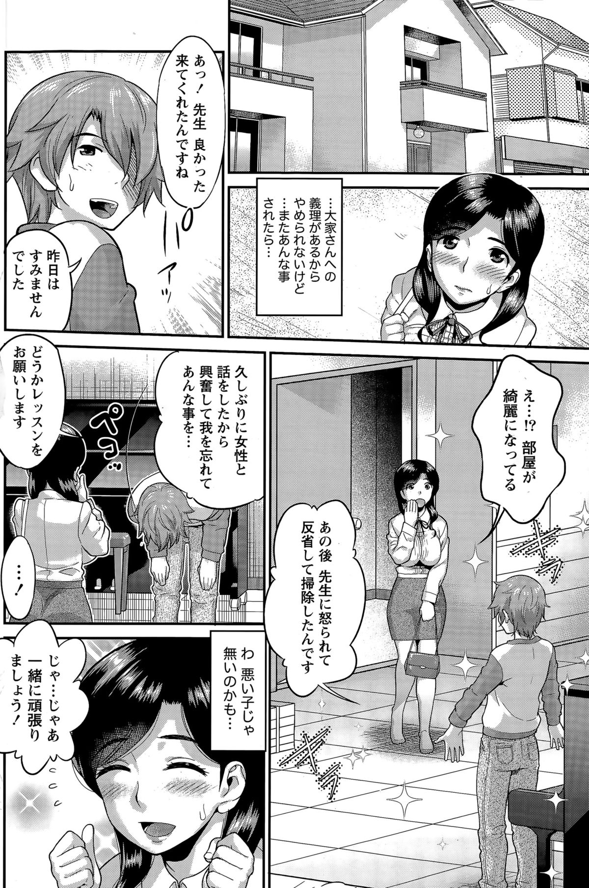 ナマイキッ！ 2015年4月号