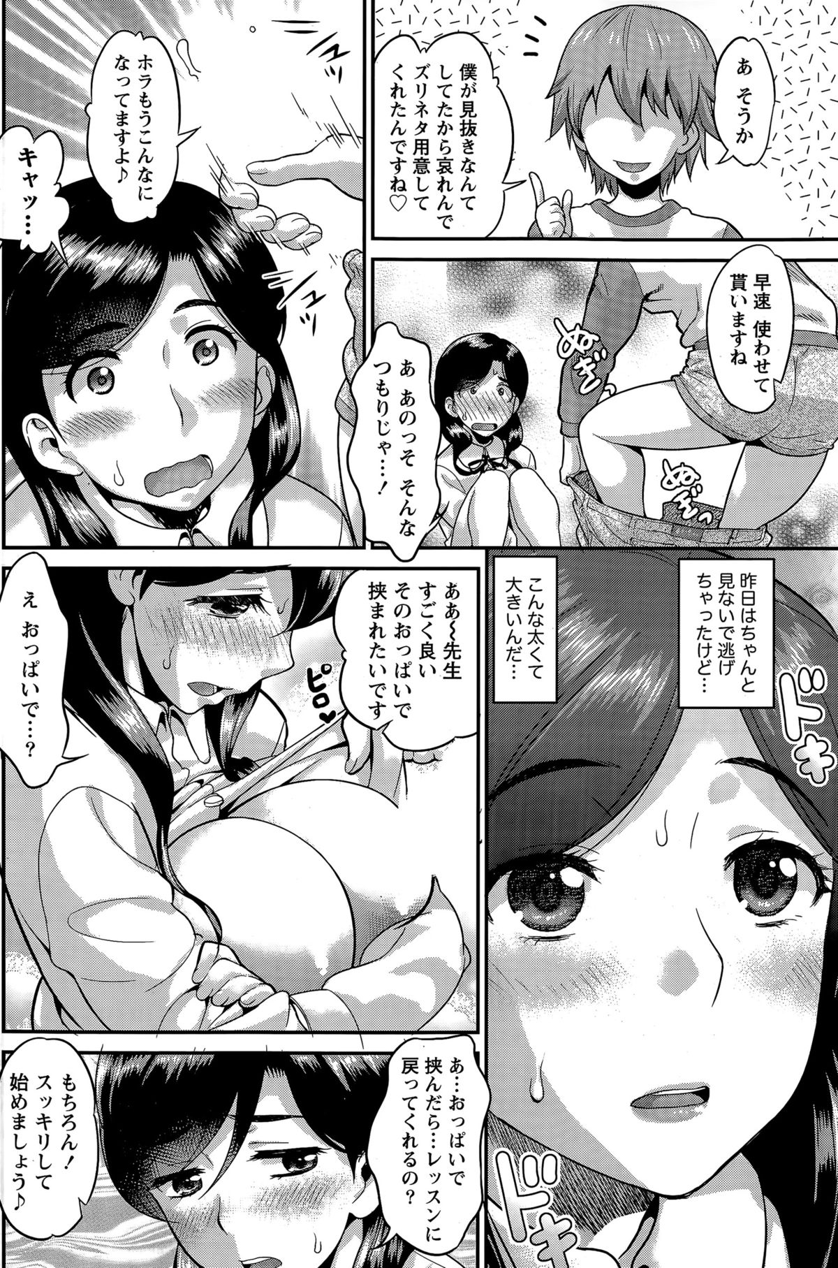 ナマイキッ！ 2015年4月号