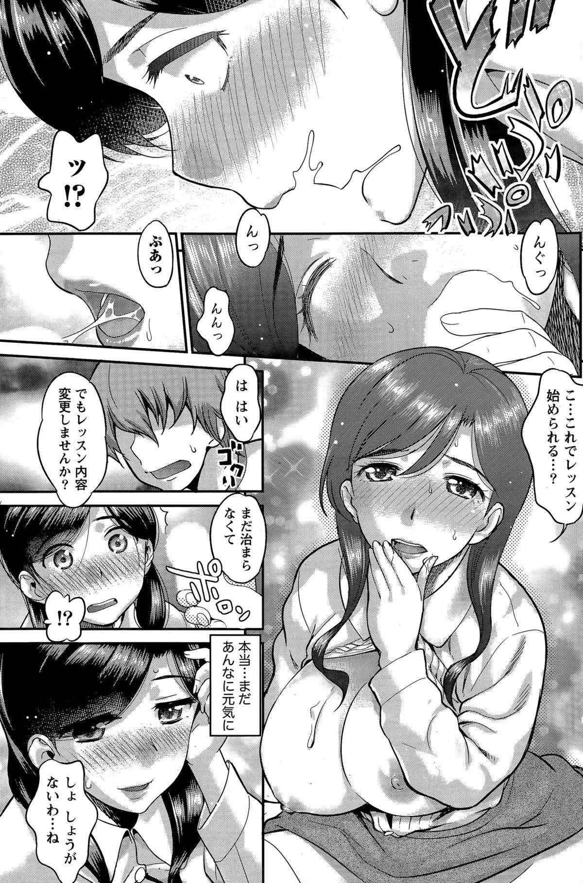 ナマイキッ！ 2015年4月号