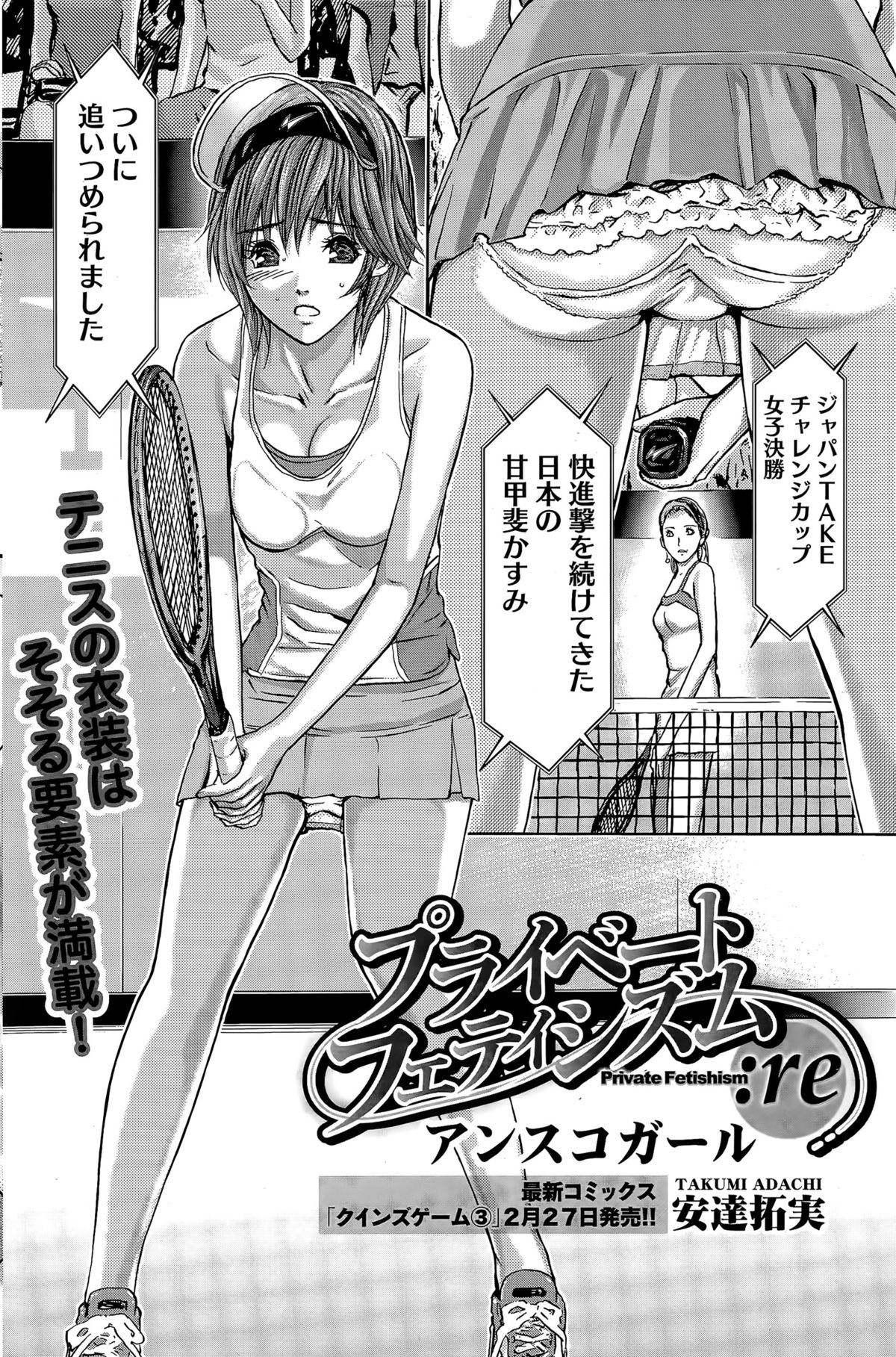 ナマイキッ！ 2015年4月号