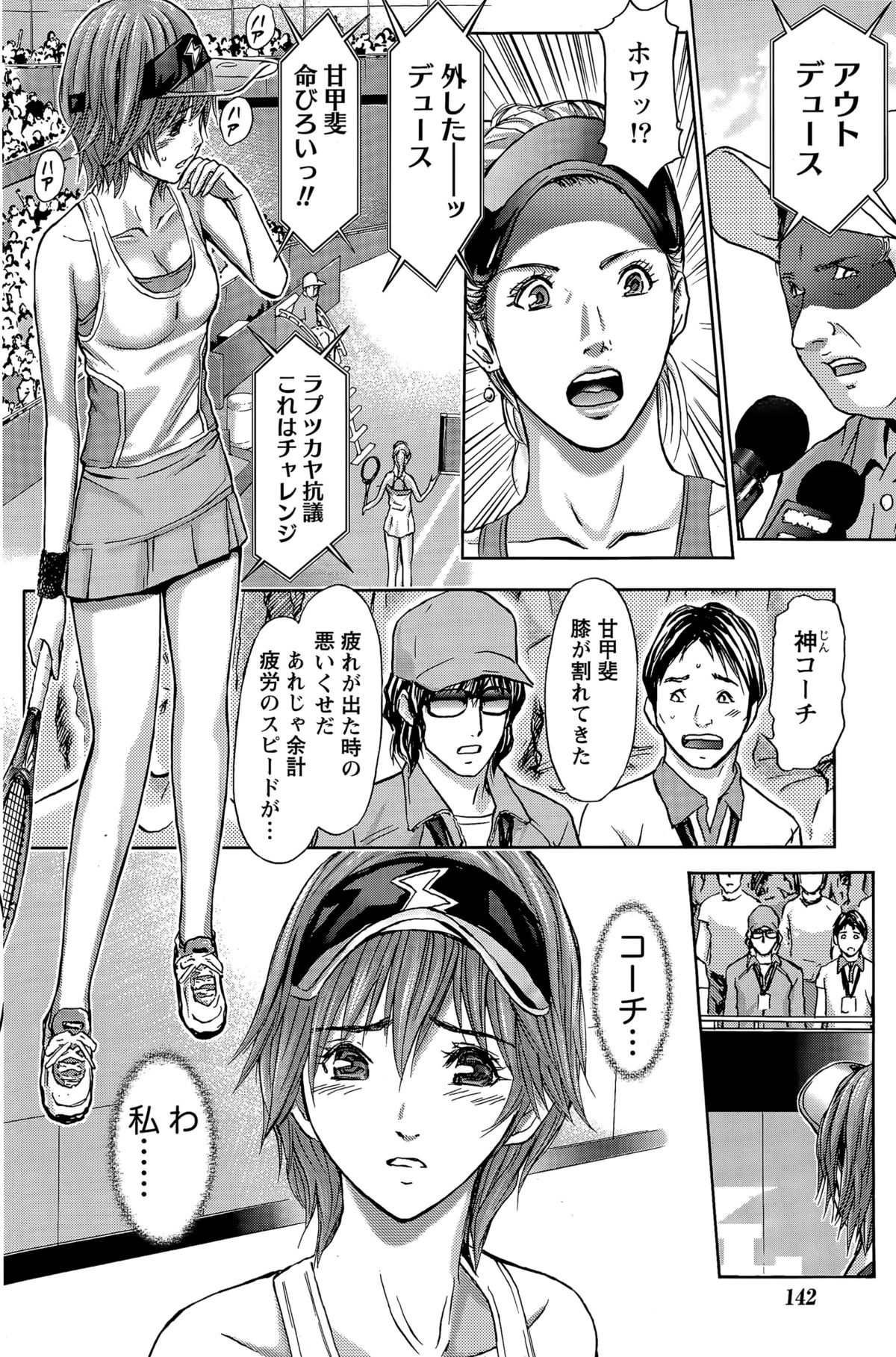 ナマイキッ！ 2015年4月号