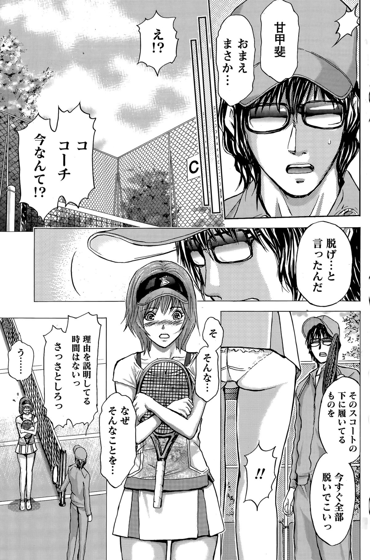 ナマイキッ！ 2015年4月号