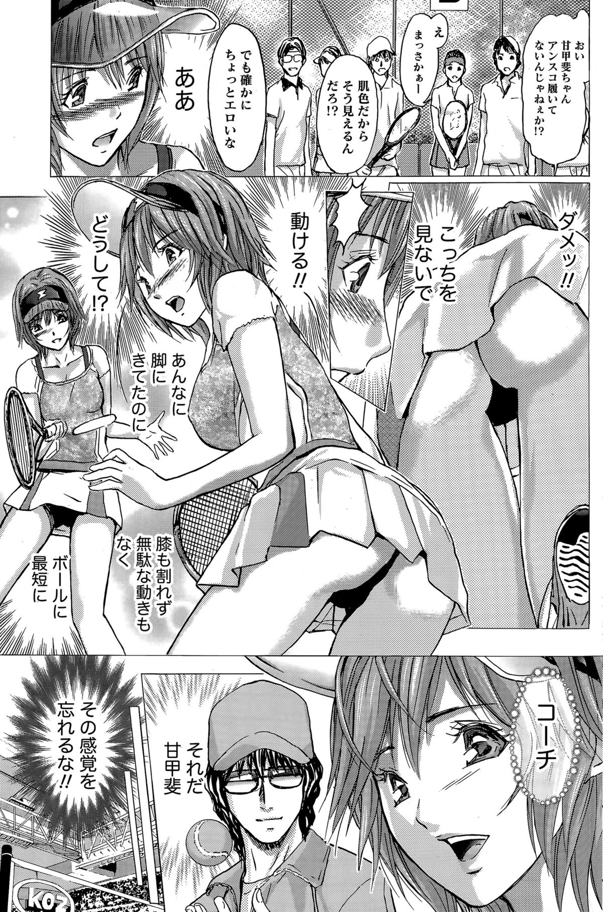 ナマイキッ！ 2015年4月号