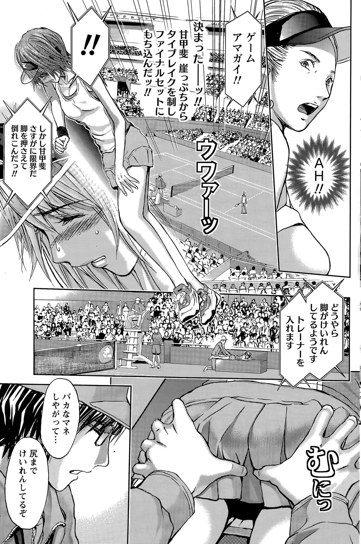 ナマイキッ！ 2015年4月号