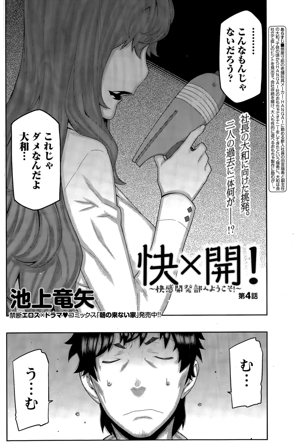 ナマイキッ！ 2015年4月号