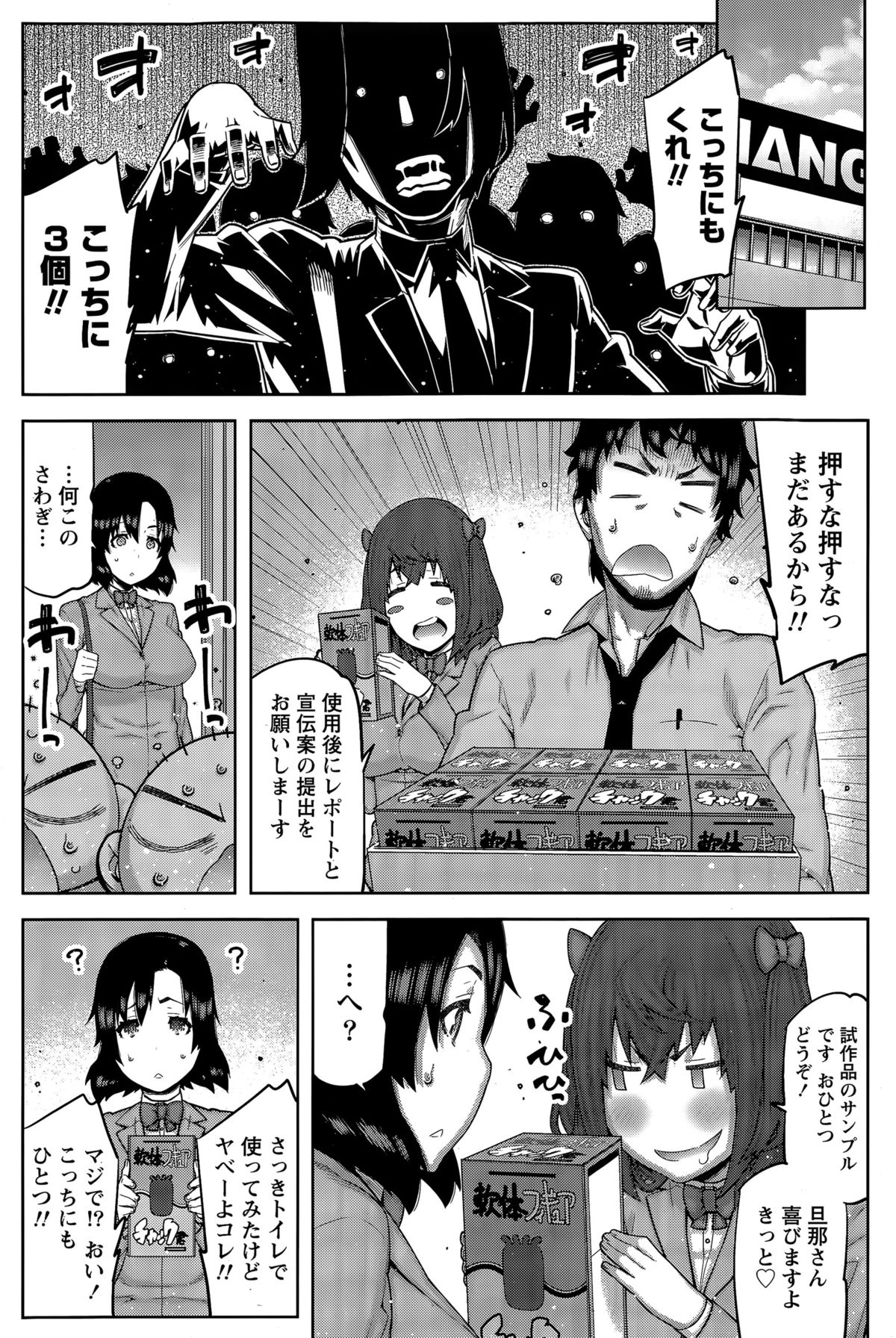 ナマイキッ！ 2015年4月号