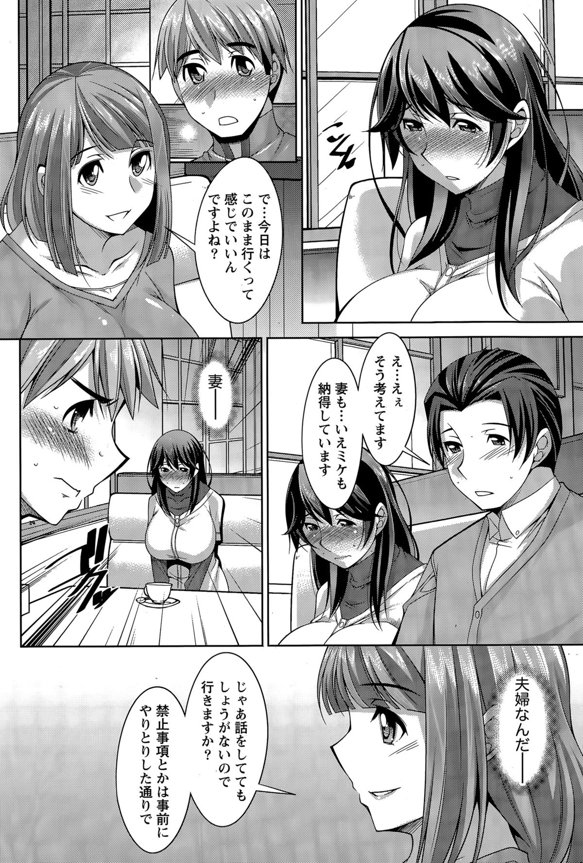 ナマイキッ！ 2015年4月号