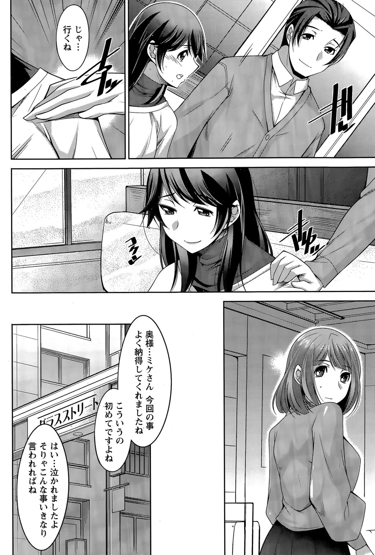 ナマイキッ！ 2015年4月号