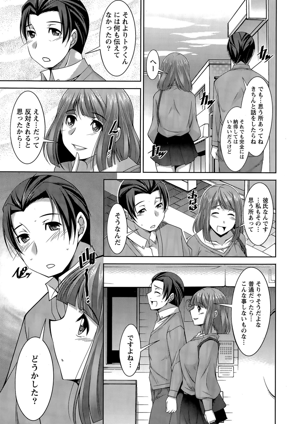 ナマイキッ！ 2015年4月号