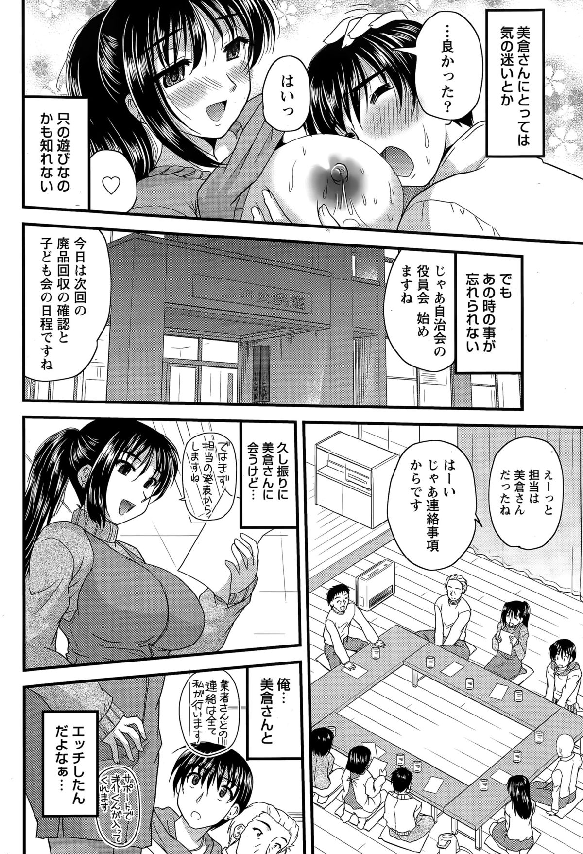 ナマイキッ！ 2015年4月号