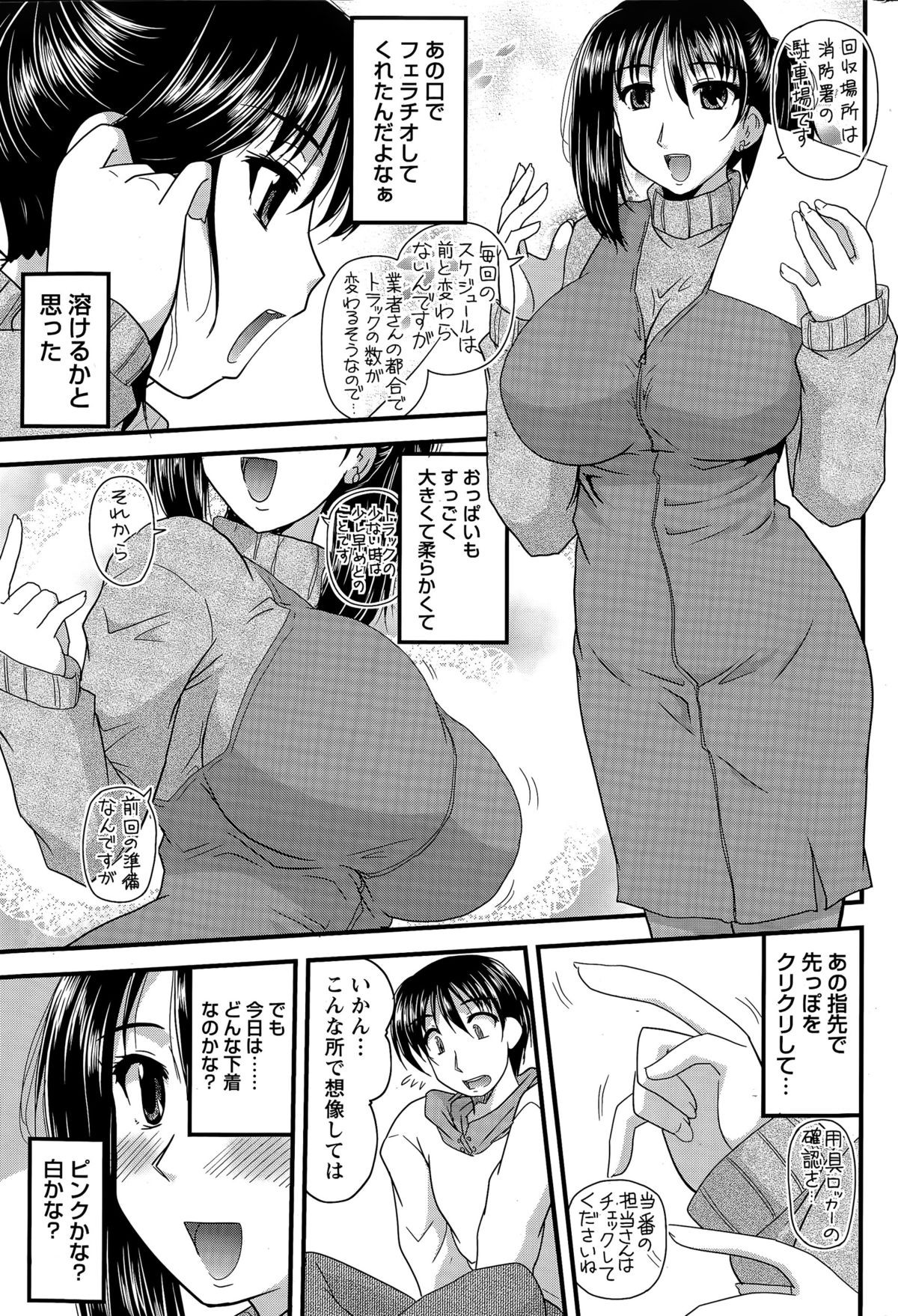 ナマイキッ！ 2015年4月号