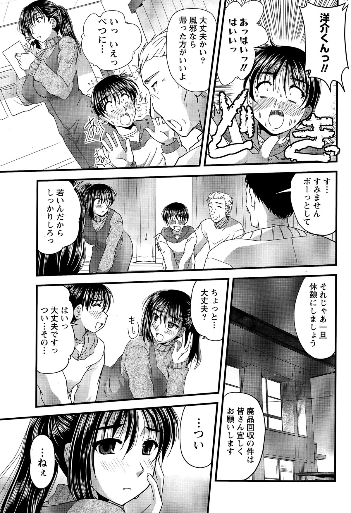 ナマイキッ！ 2015年4月号