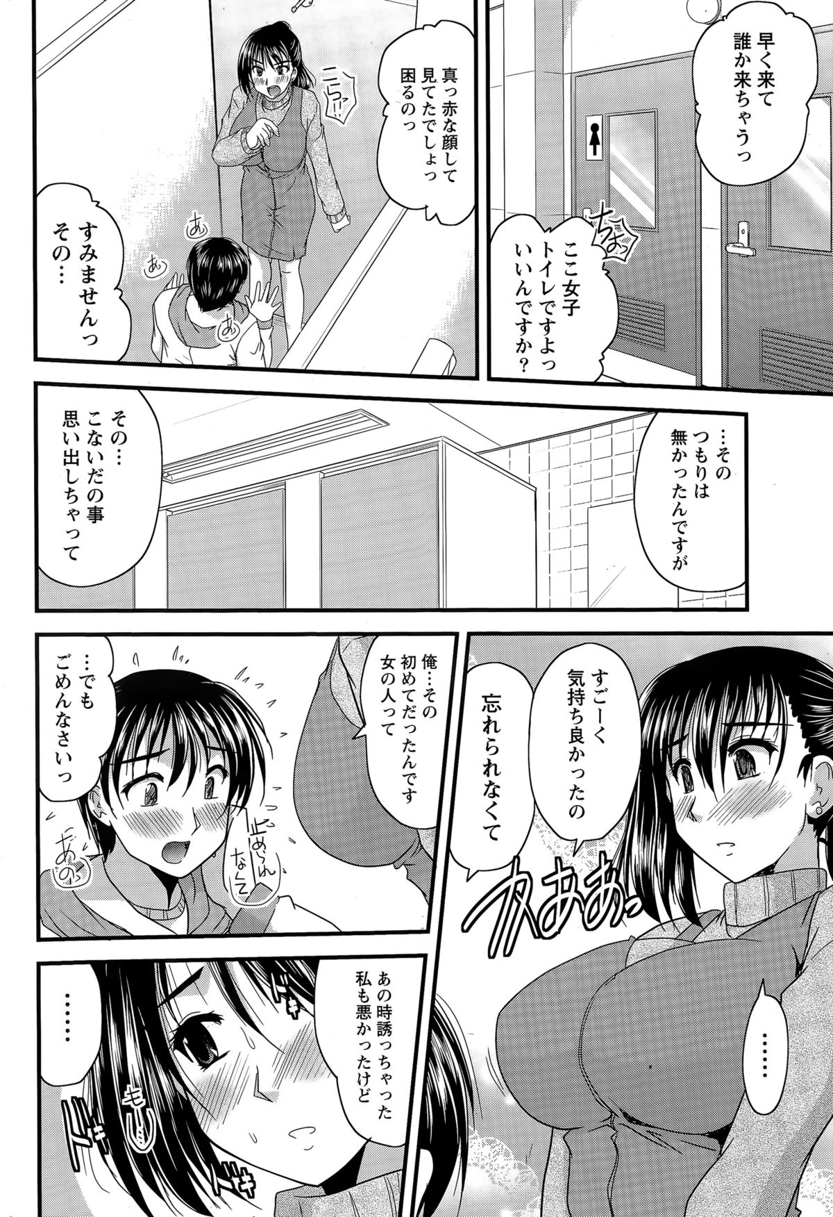 ナマイキッ！ 2015年4月号