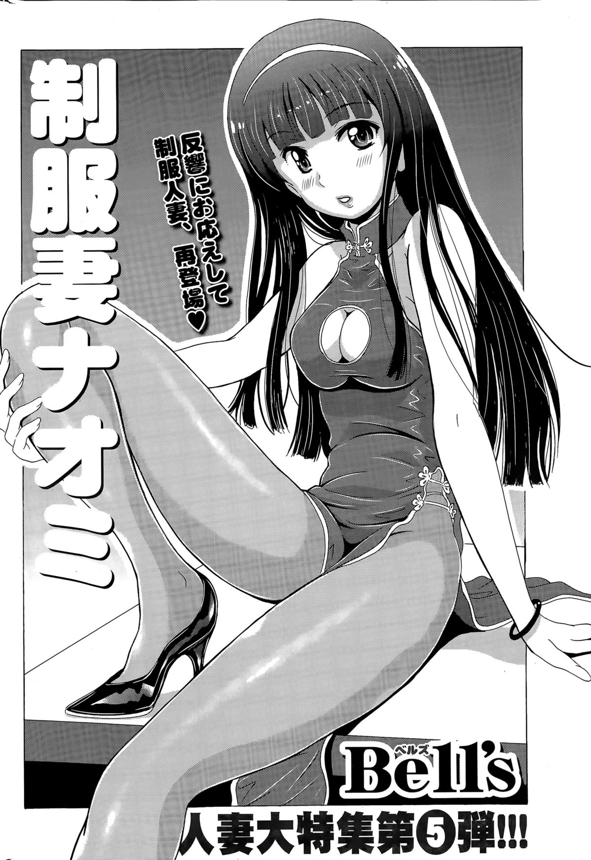 ナマイキッ！ 2015年4月号