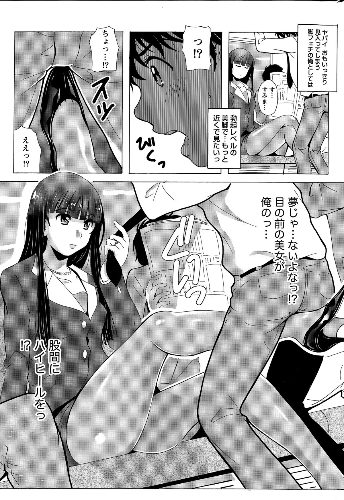 ナマイキッ！ 2015年4月号