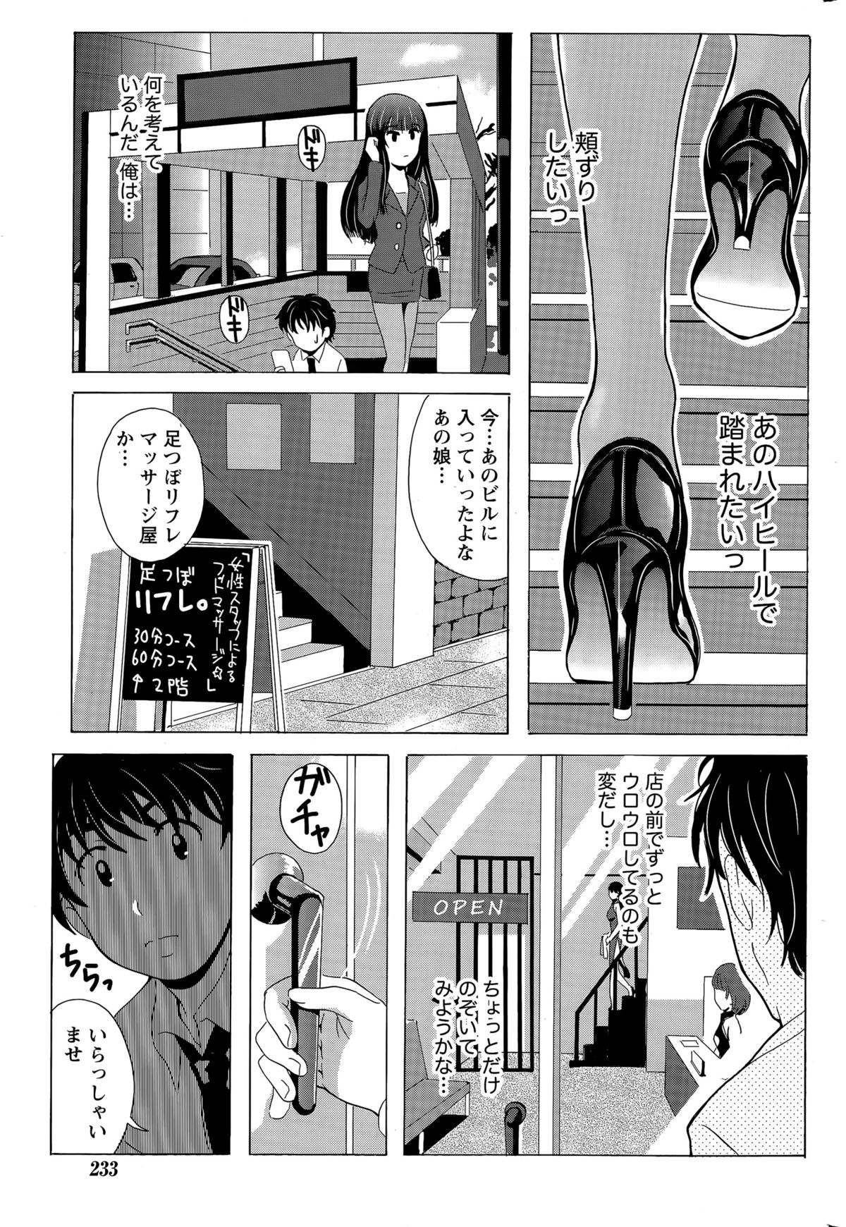 ナマイキッ！ 2015年4月号