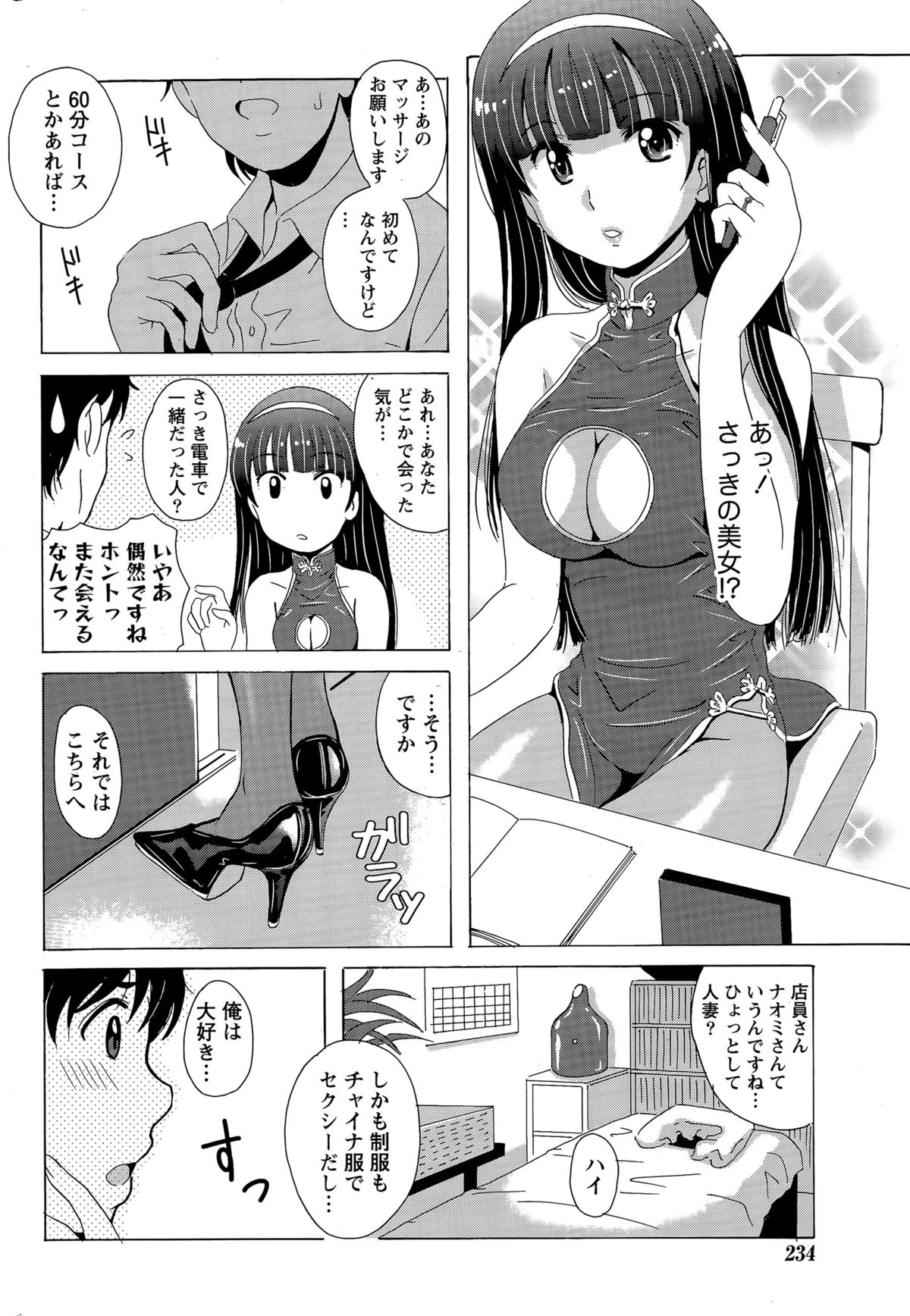 ナマイキッ！ 2015年4月号