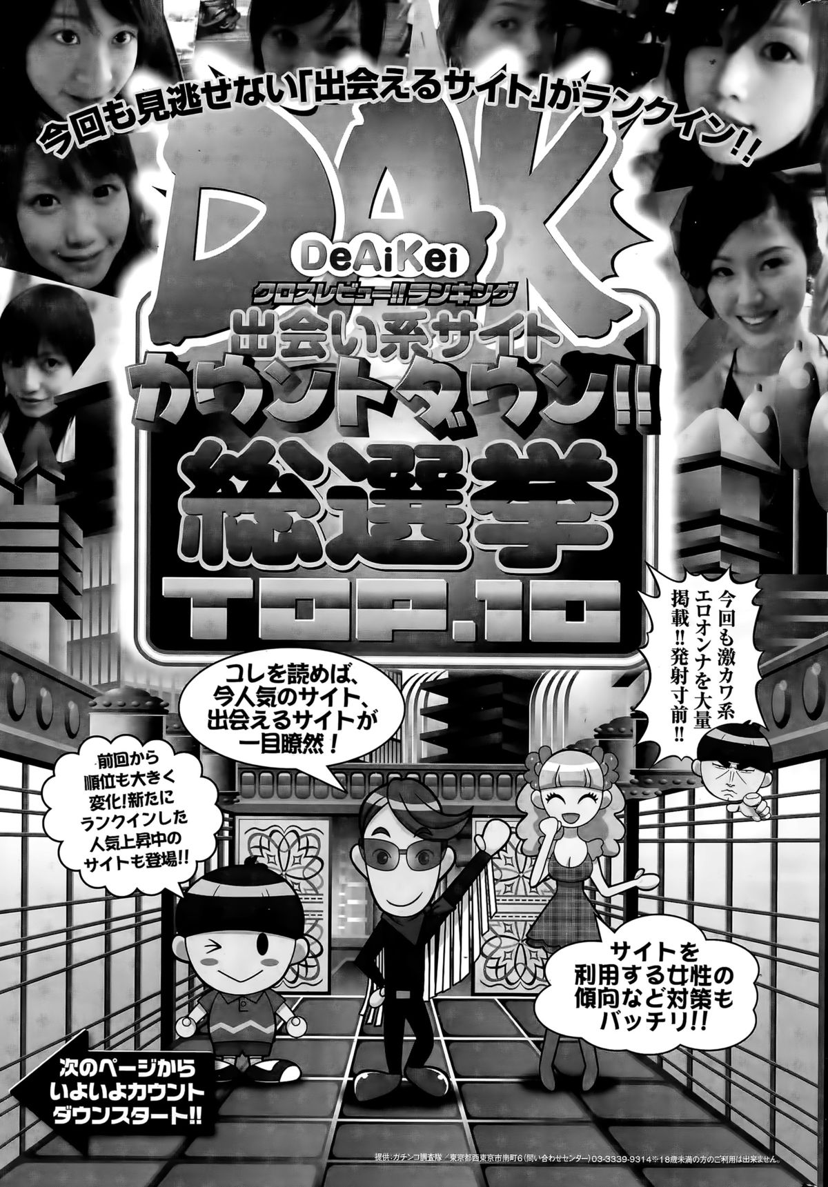 ナマイキッ！ 2015年4月号