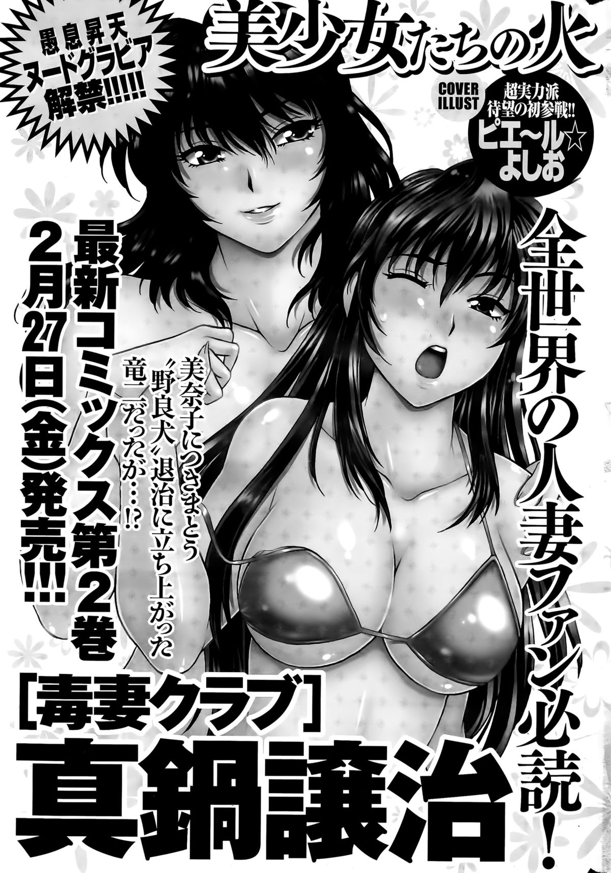 ナマイキッ！ 2015年4月号