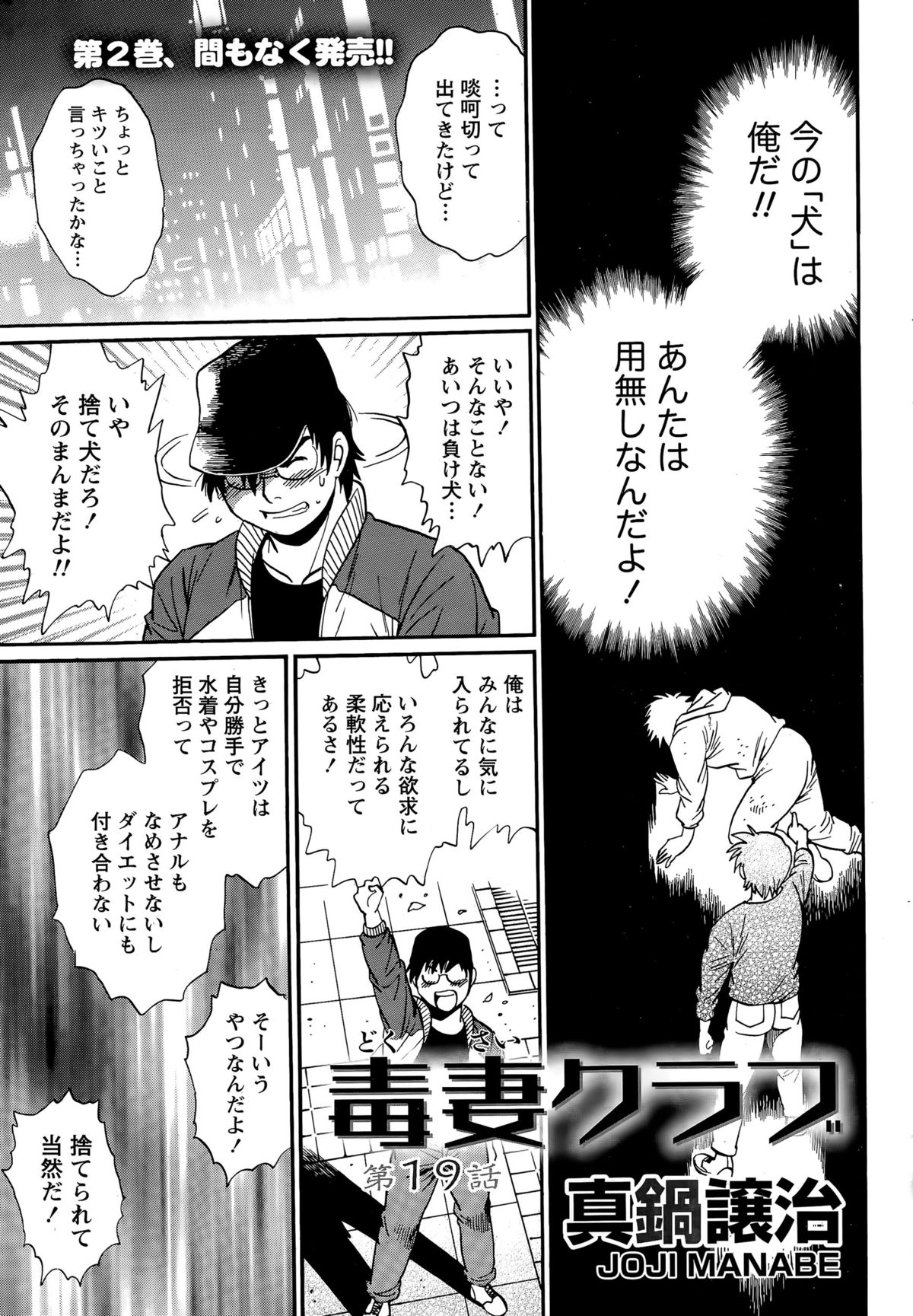 ナマイキッ！ 2015年4月号