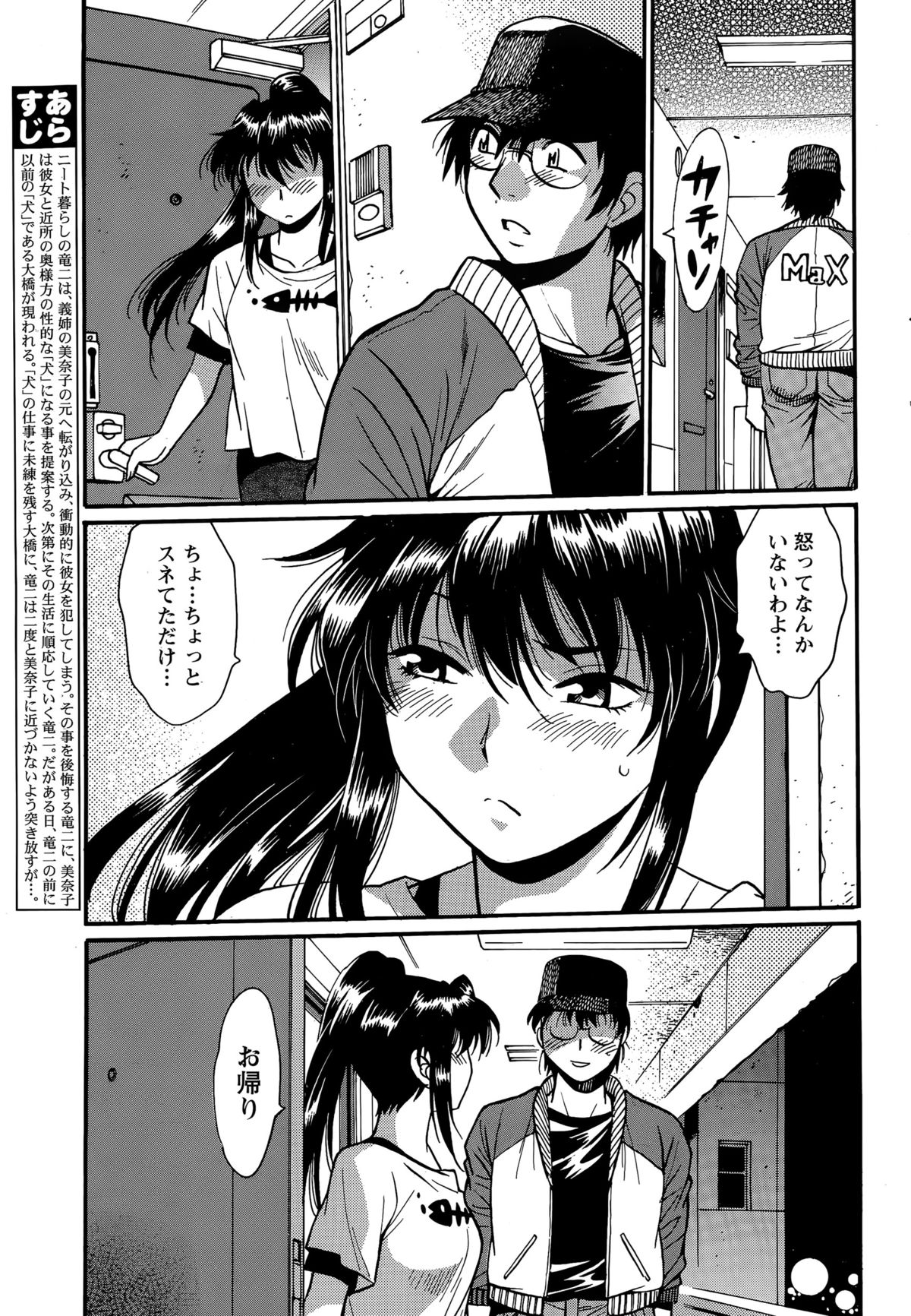 ナマイキッ！ 2015年4月号