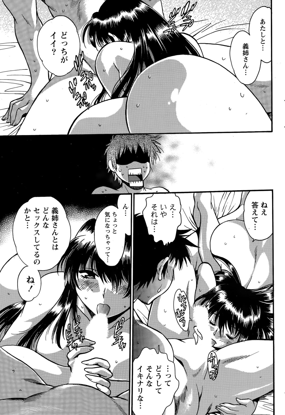 ナマイキッ！ 2015年4月号