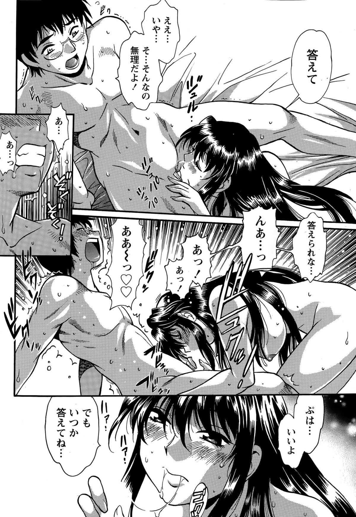 ナマイキッ！ 2015年4月号