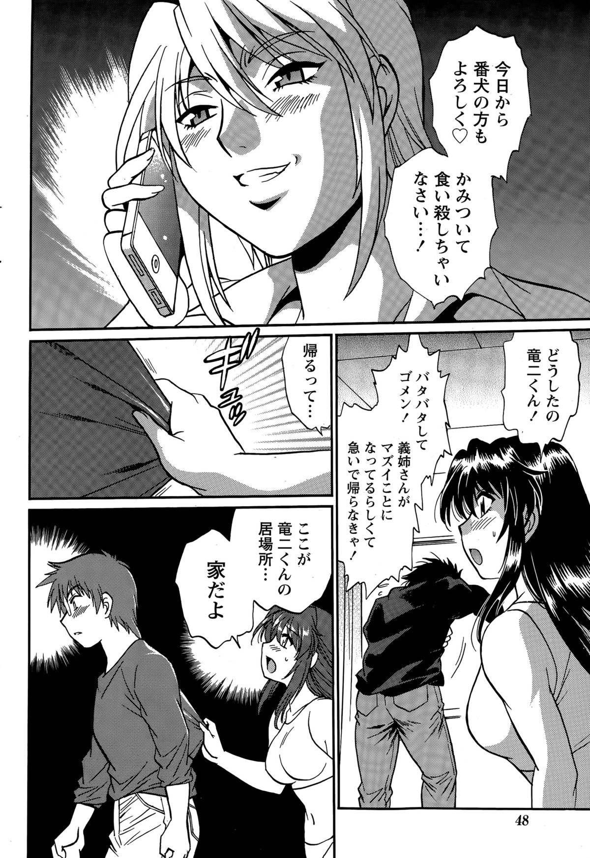 ナマイキッ！ 2015年4月号