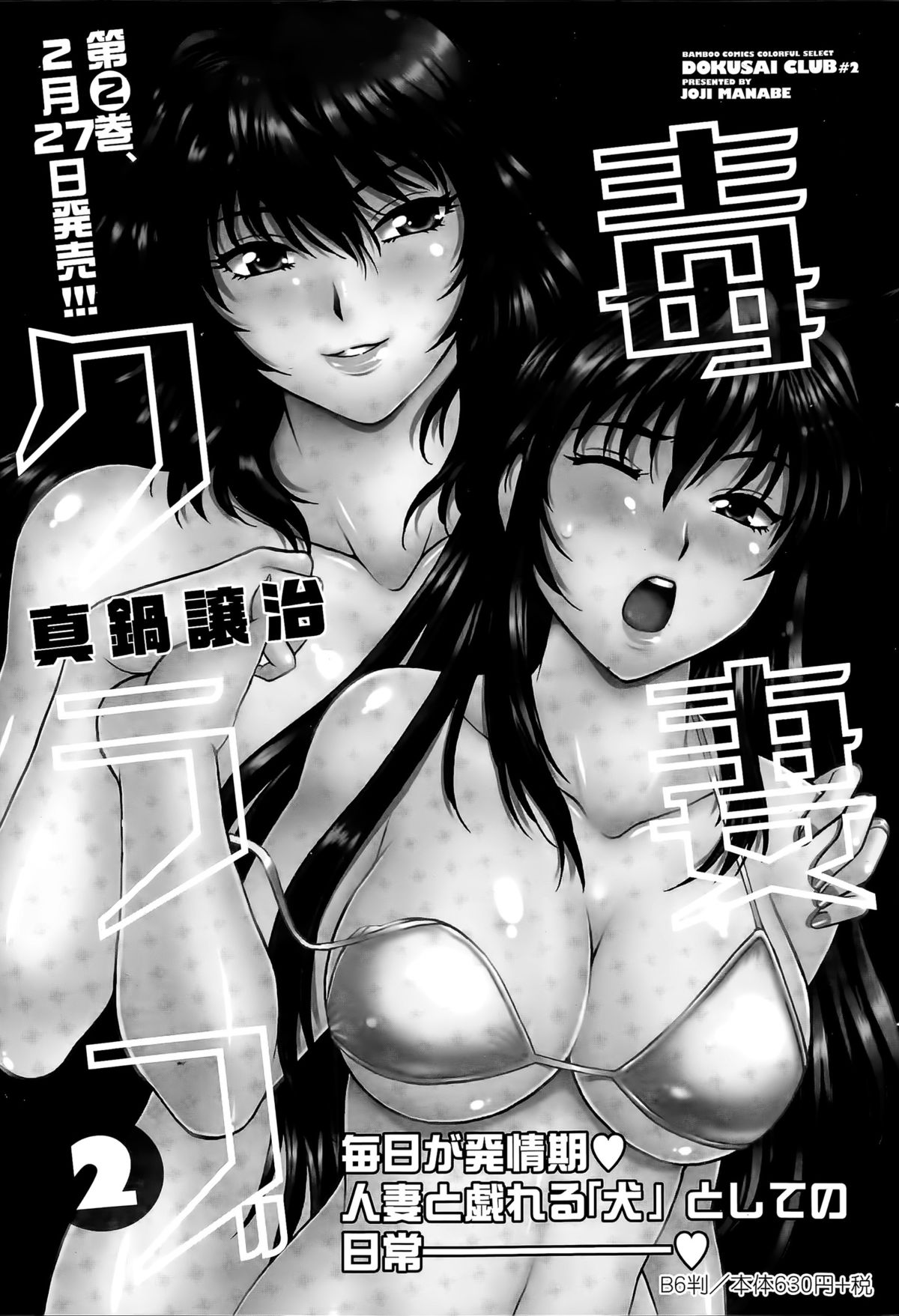 ナマイキッ！ 2015年4月号