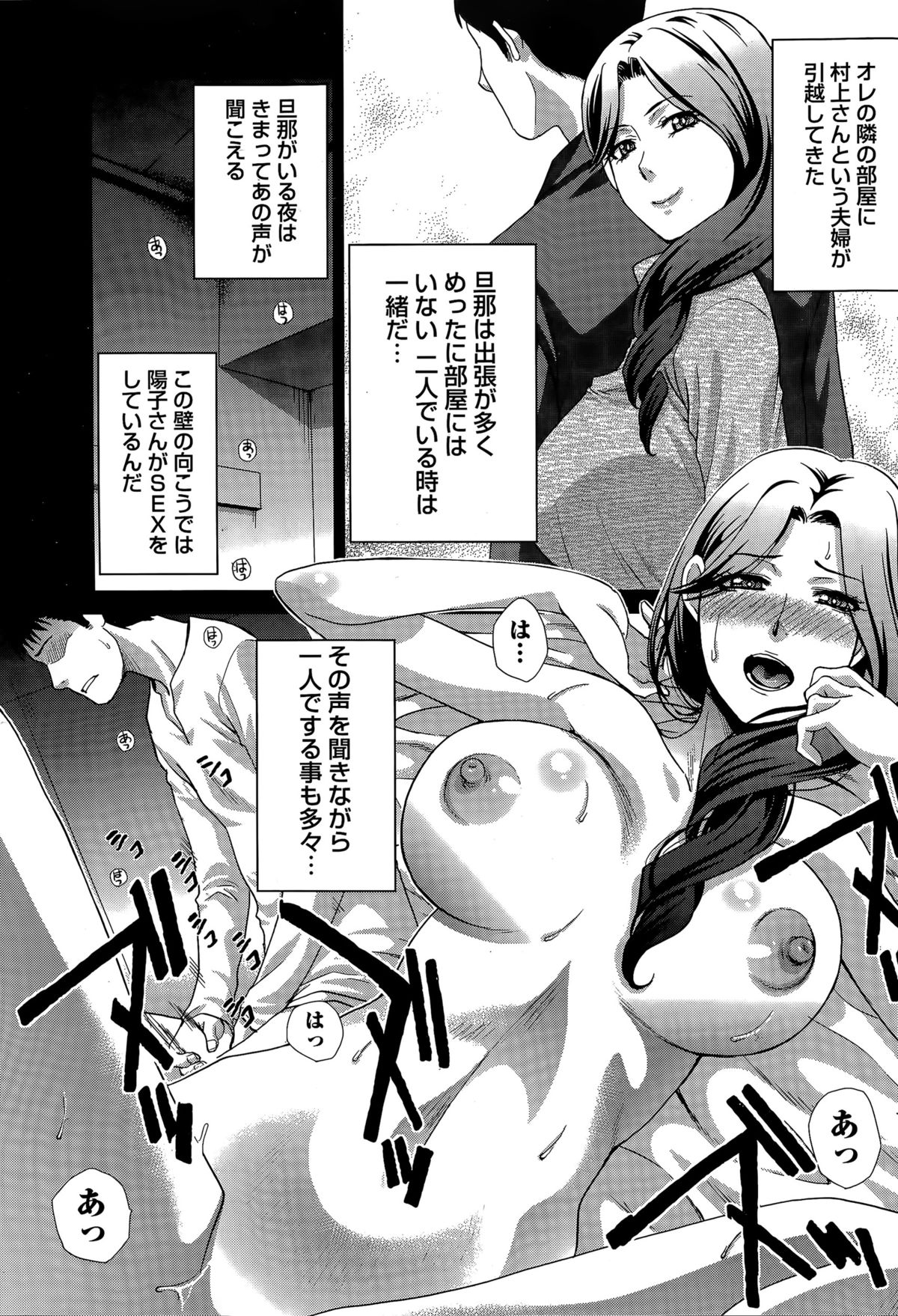 ナマイキッ！ 2015年4月号