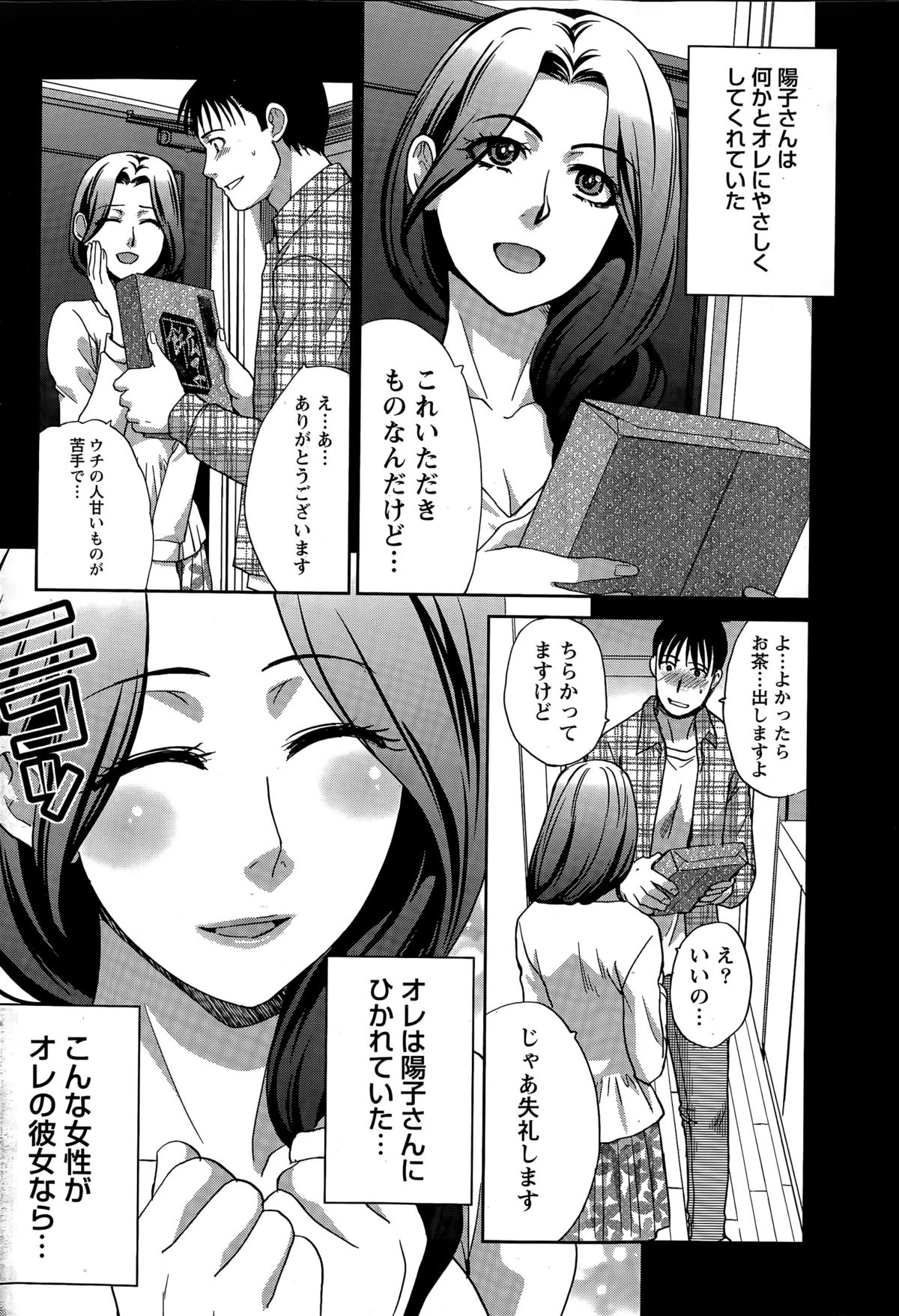 ナマイキッ！ 2015年4月号