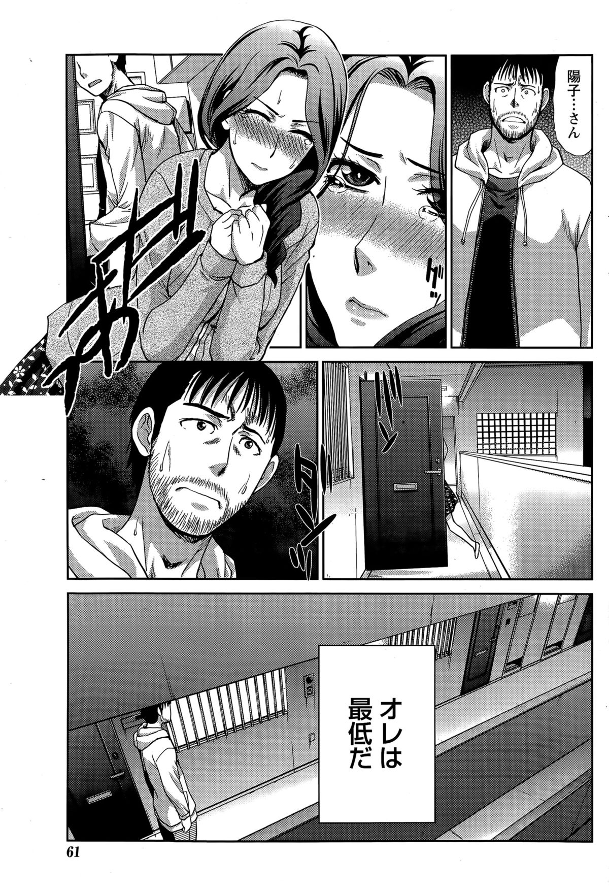 ナマイキッ！ 2015年4月号