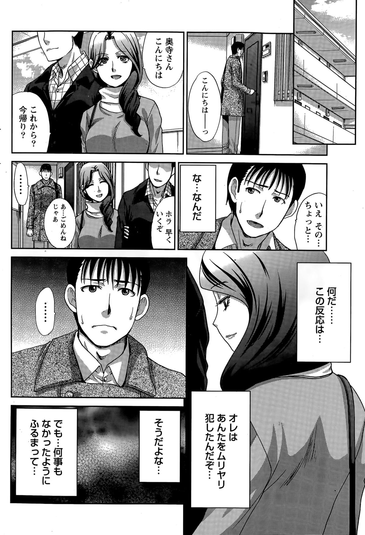 ナマイキッ！ 2015年4月号