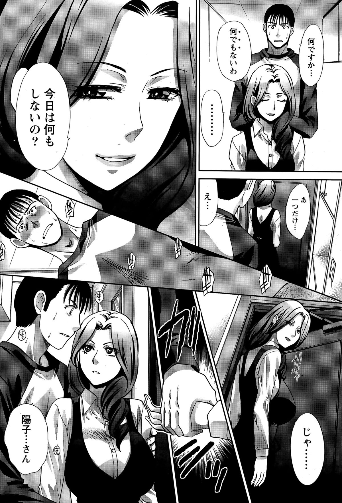 ナマイキッ！ 2015年4月号