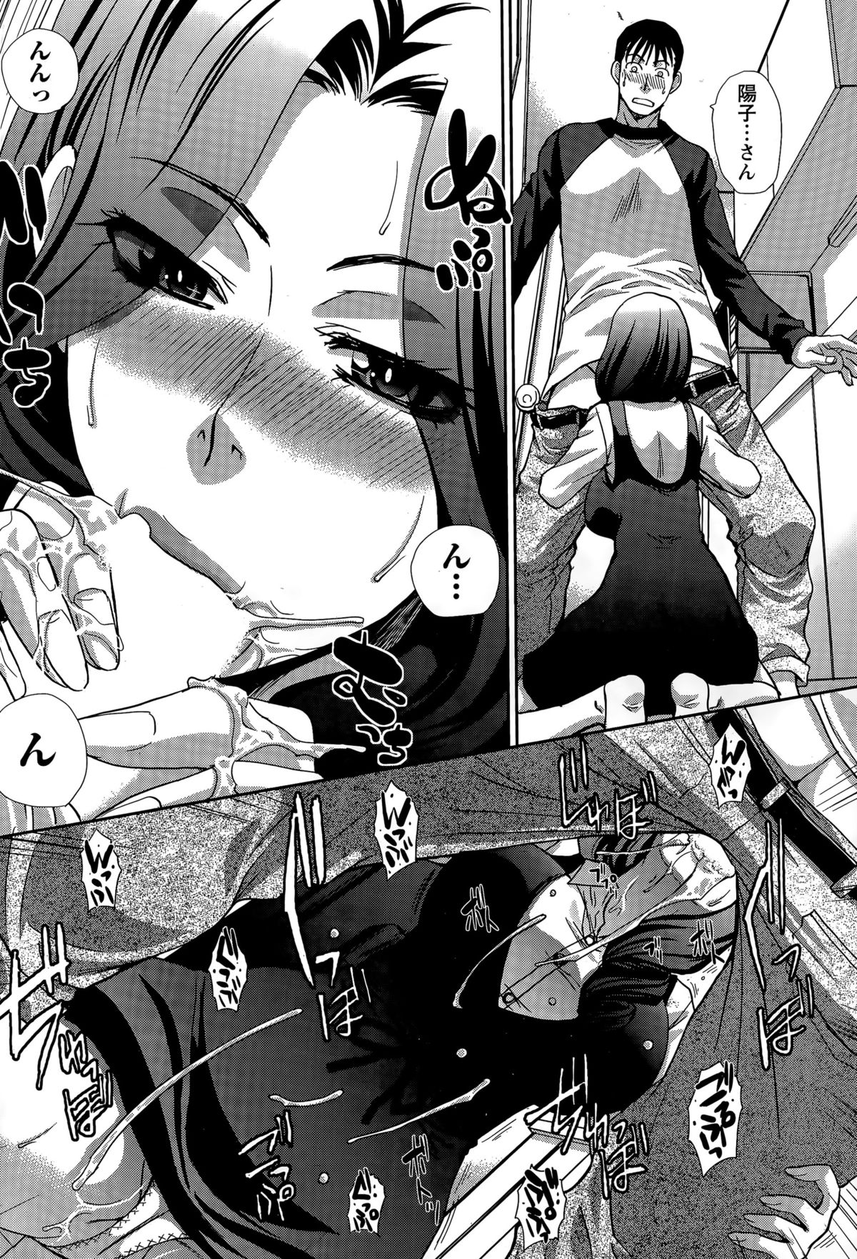 ナマイキッ！ 2015年4月号