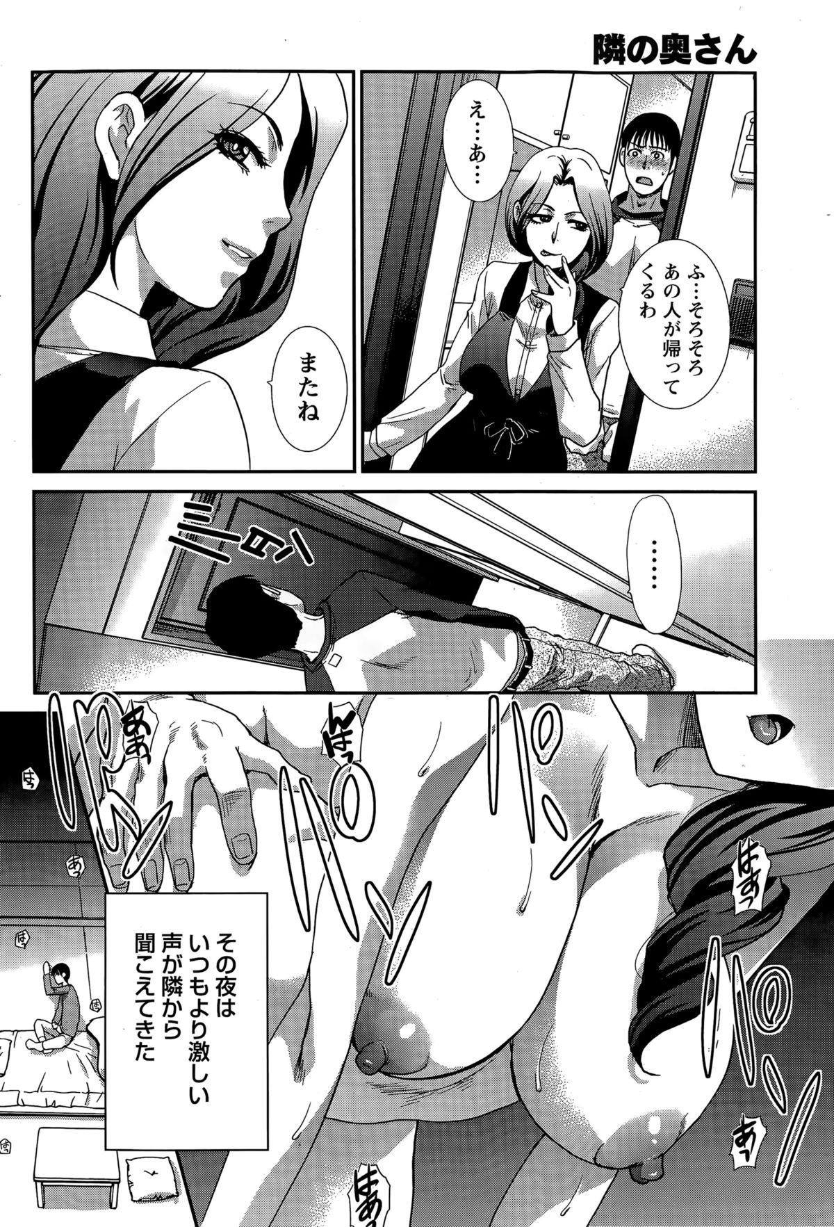 ナマイキッ！ 2015年4月号