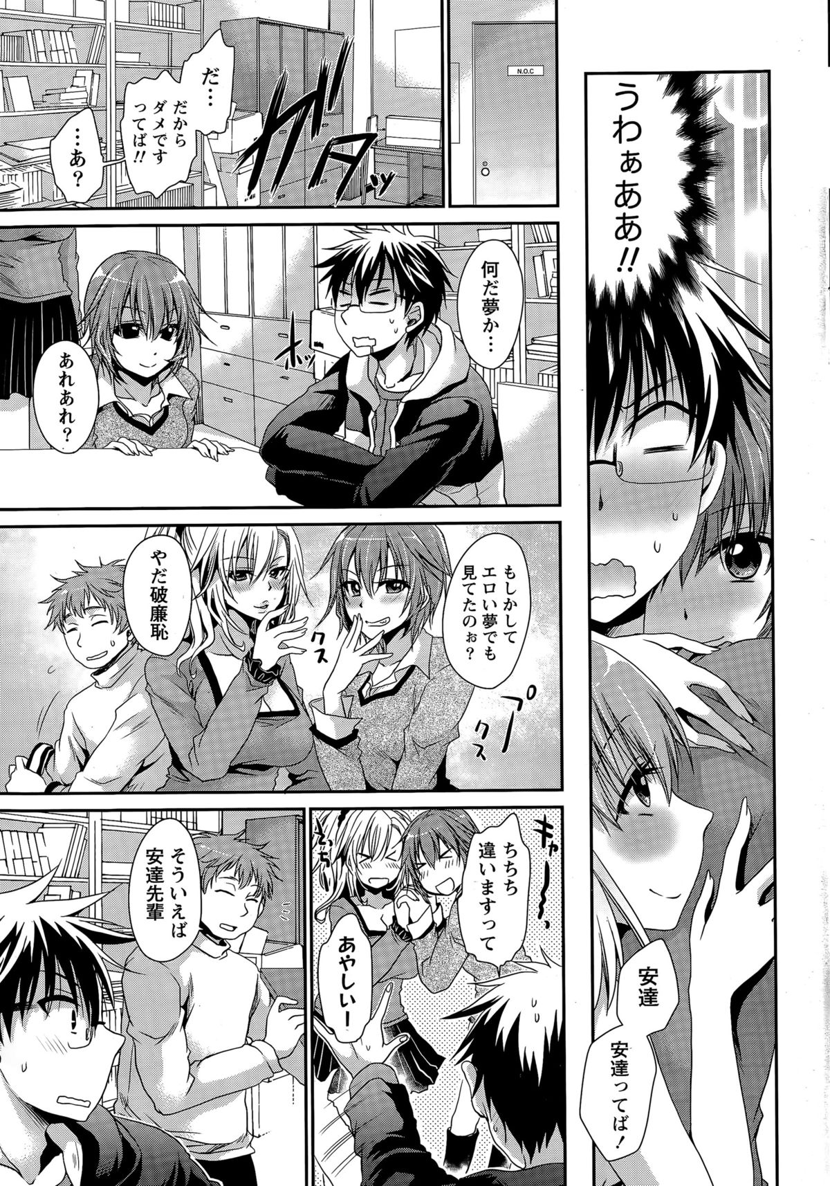 ナマイキッ！ 2015年4月号