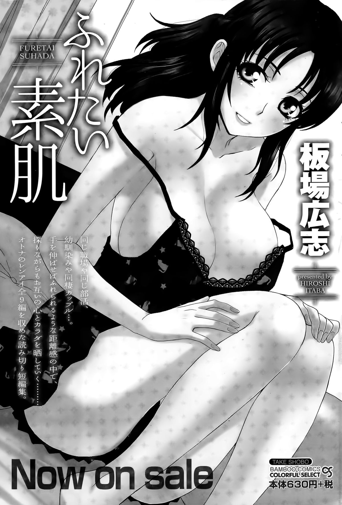 ナマイキッ！ 2015年4月号