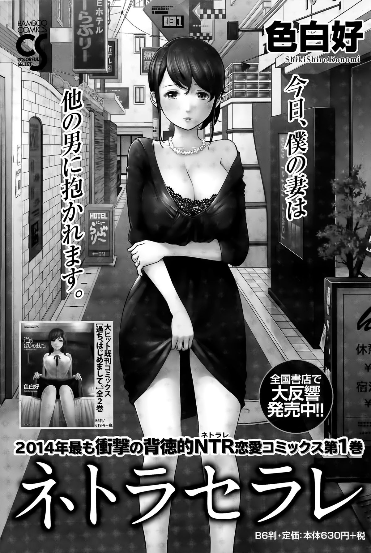 ナマイキッ！ 2015年4月号