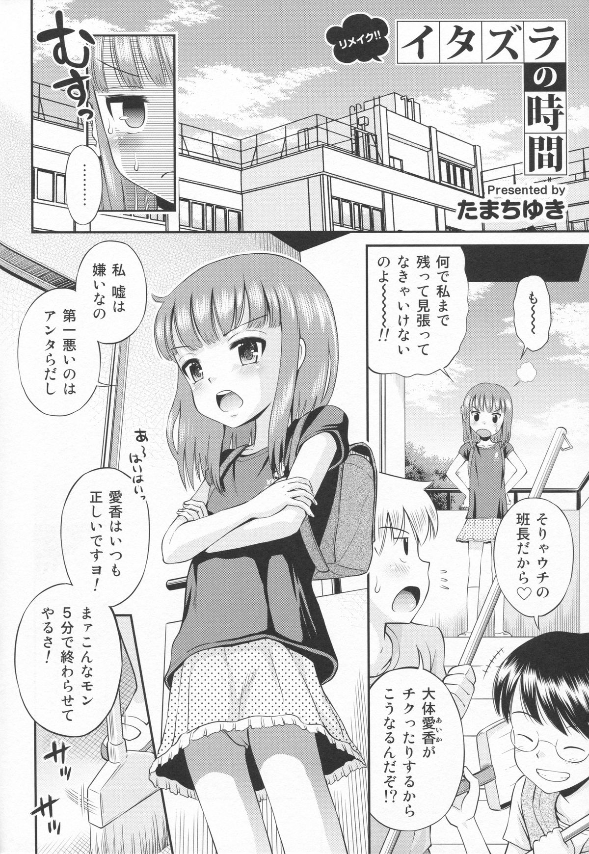 (C86) [えろり屋 (たまちゆき、ゆうろ)] えろり屋 11 - 2014-SUMMER