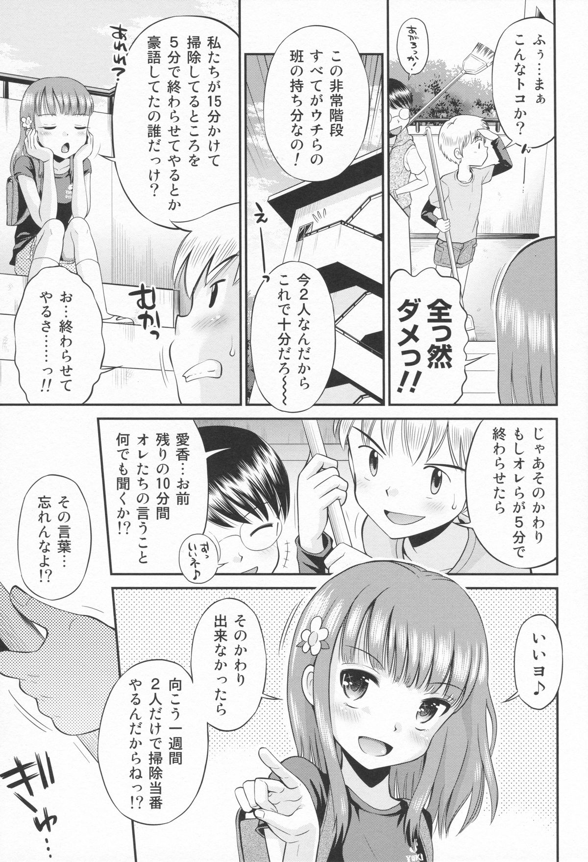 (C86) [えろり屋 (たまちゆき、ゆうろ)] えろり屋 11 - 2014-SUMMER