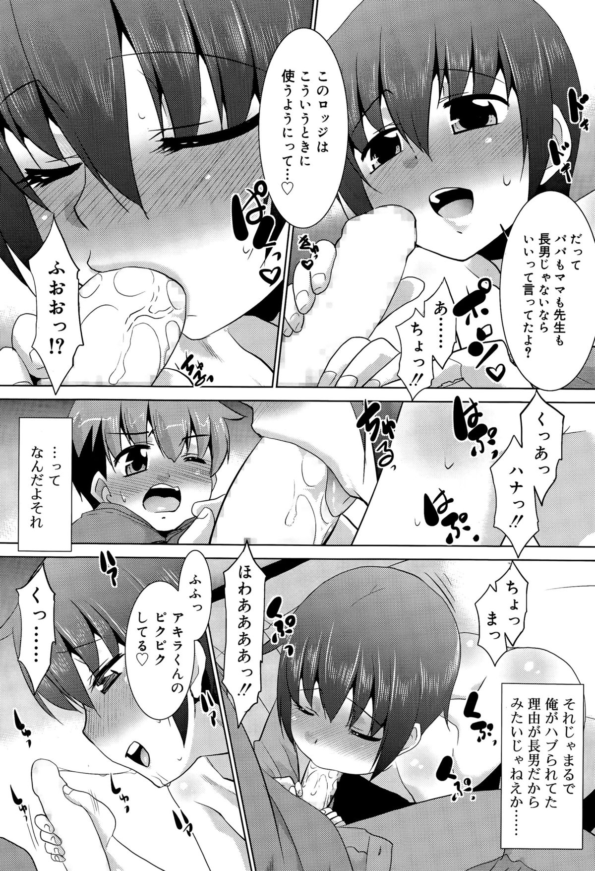 ジューシー No. 9 2015年4月号