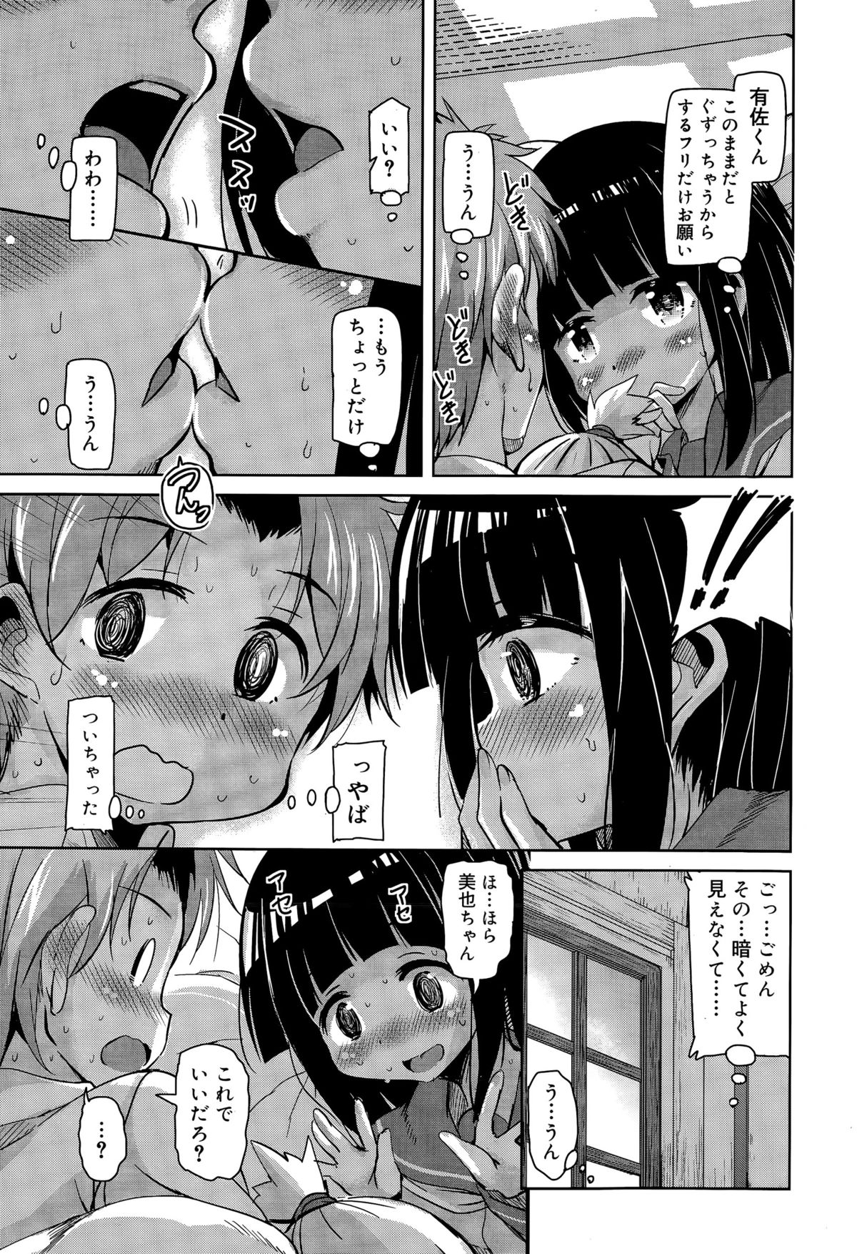 ジューシー No. 9 2015年4月号